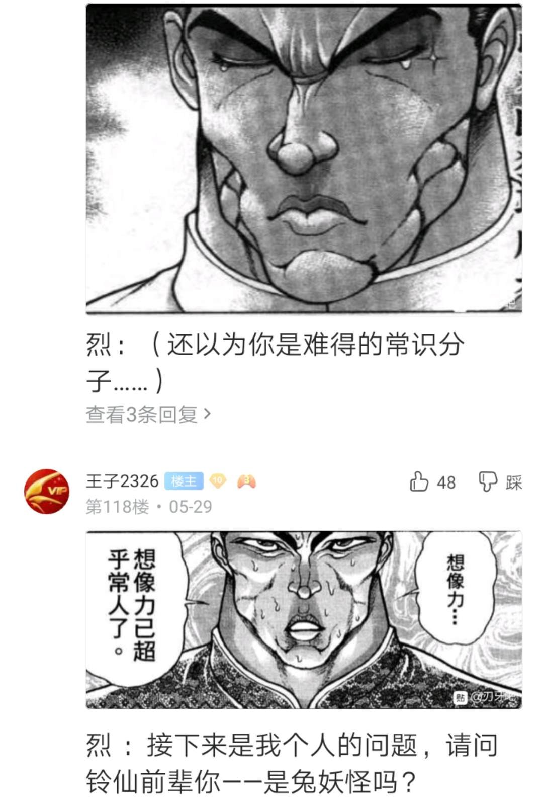 第2回