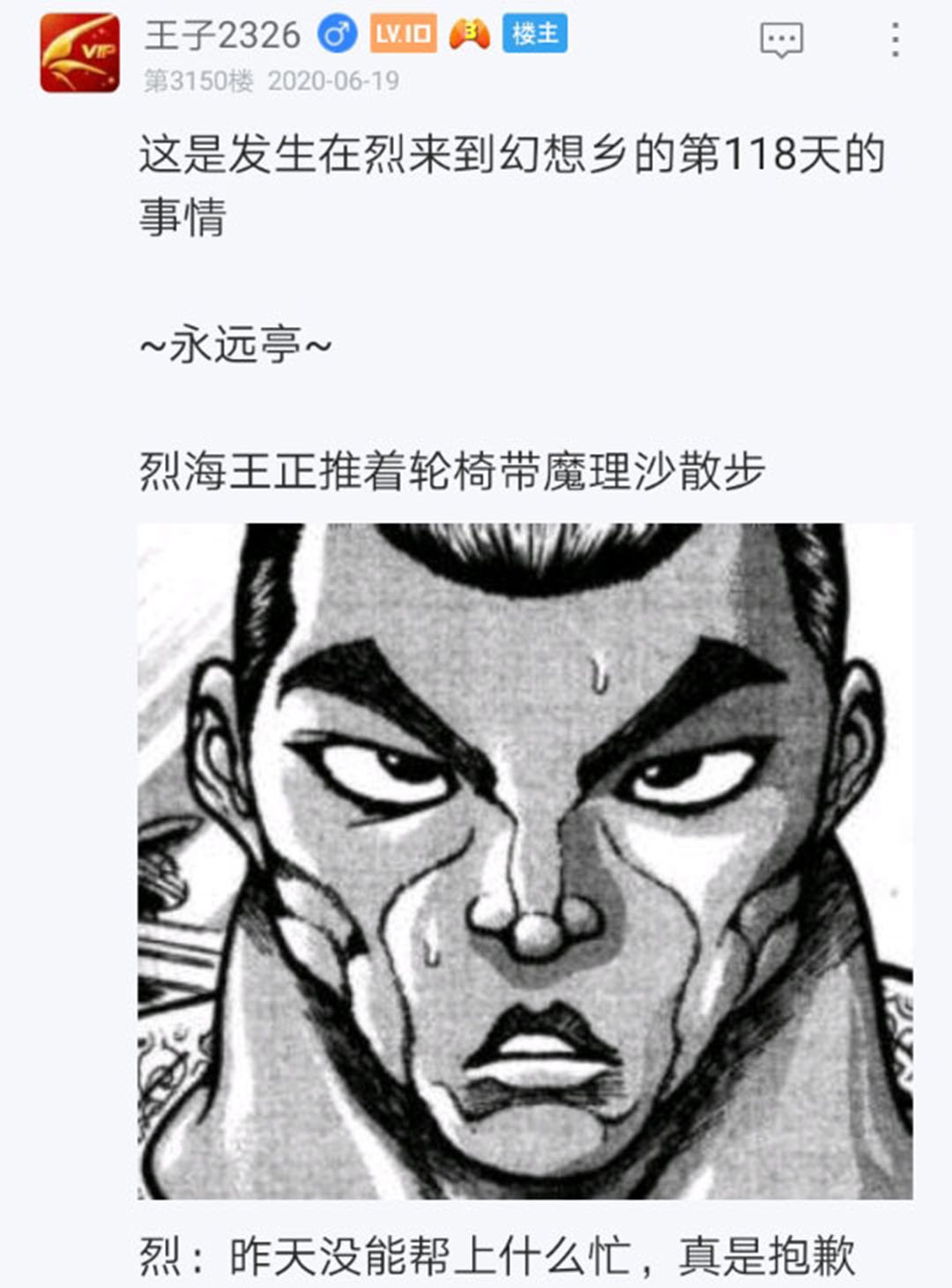 第20回