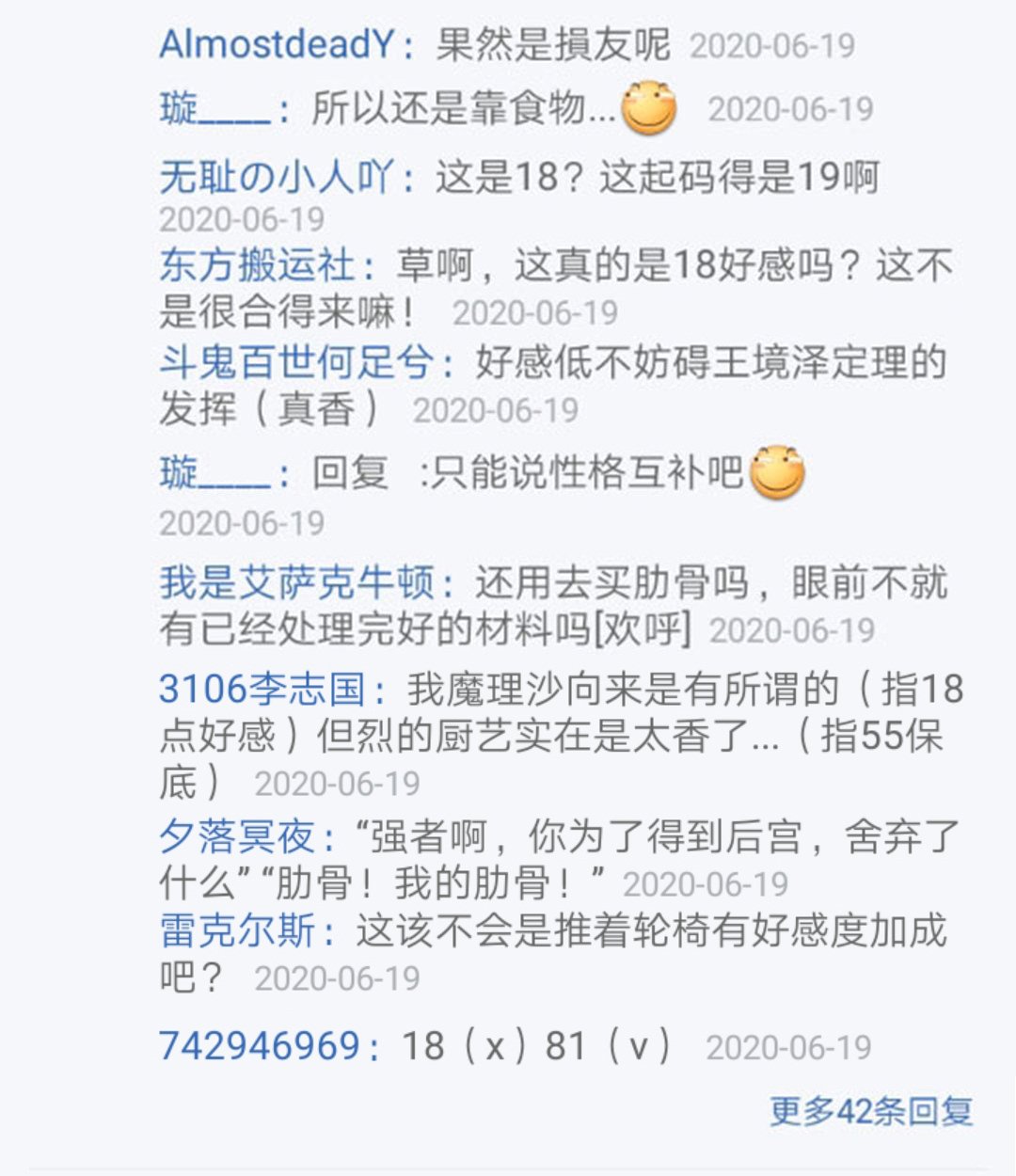 第20回