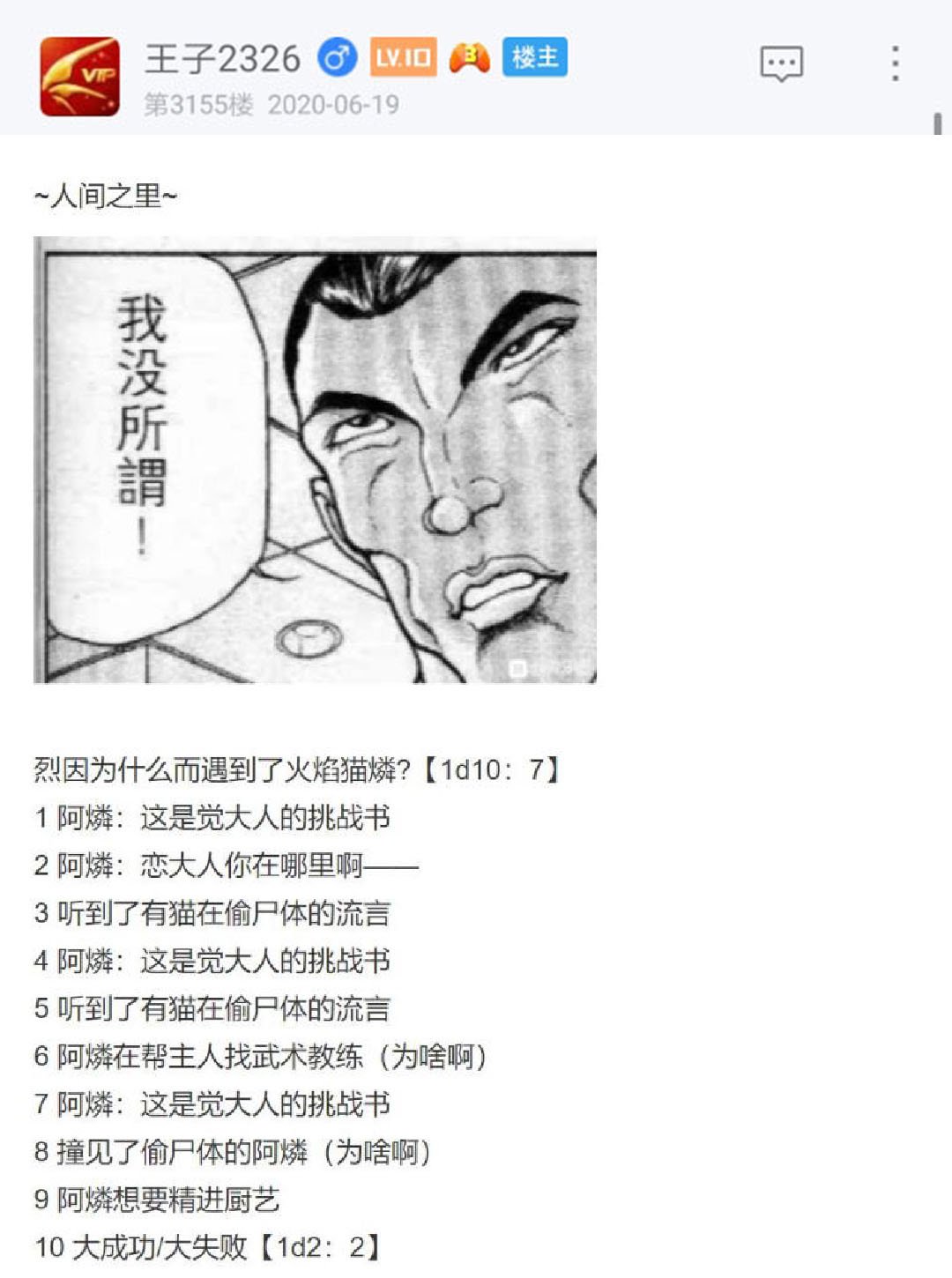 第20回