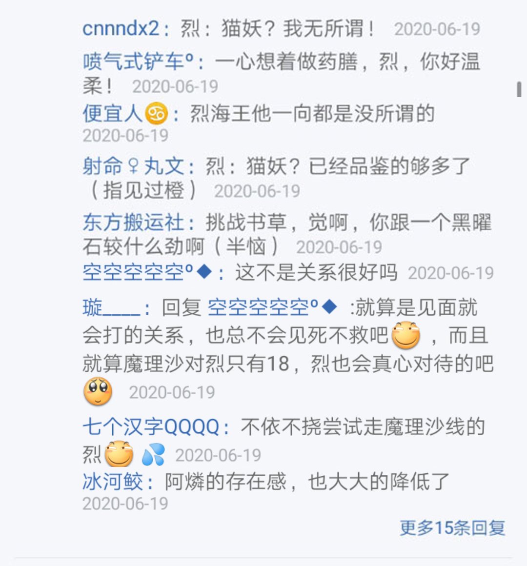 第20回