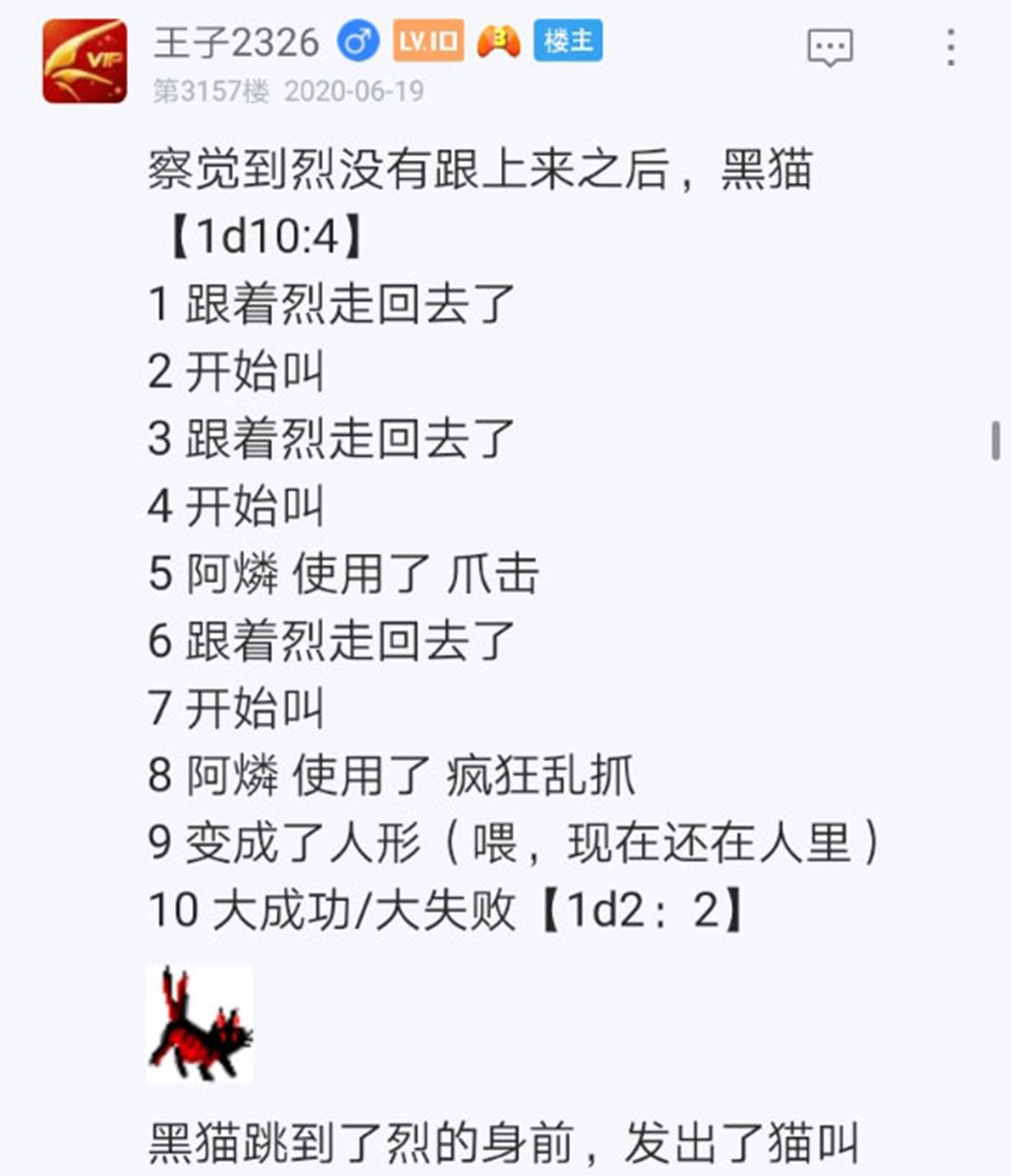 第20回
