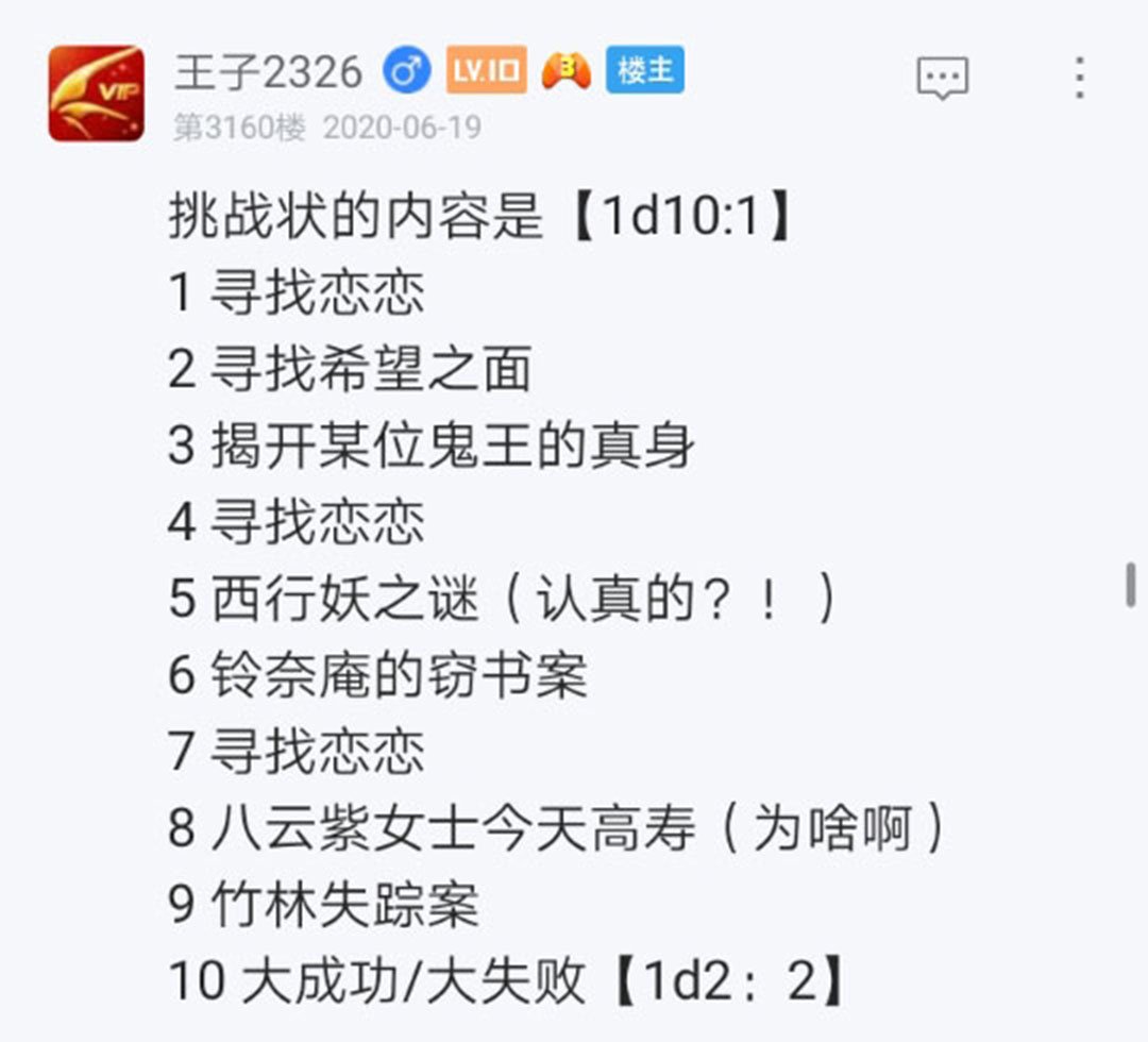 第20回