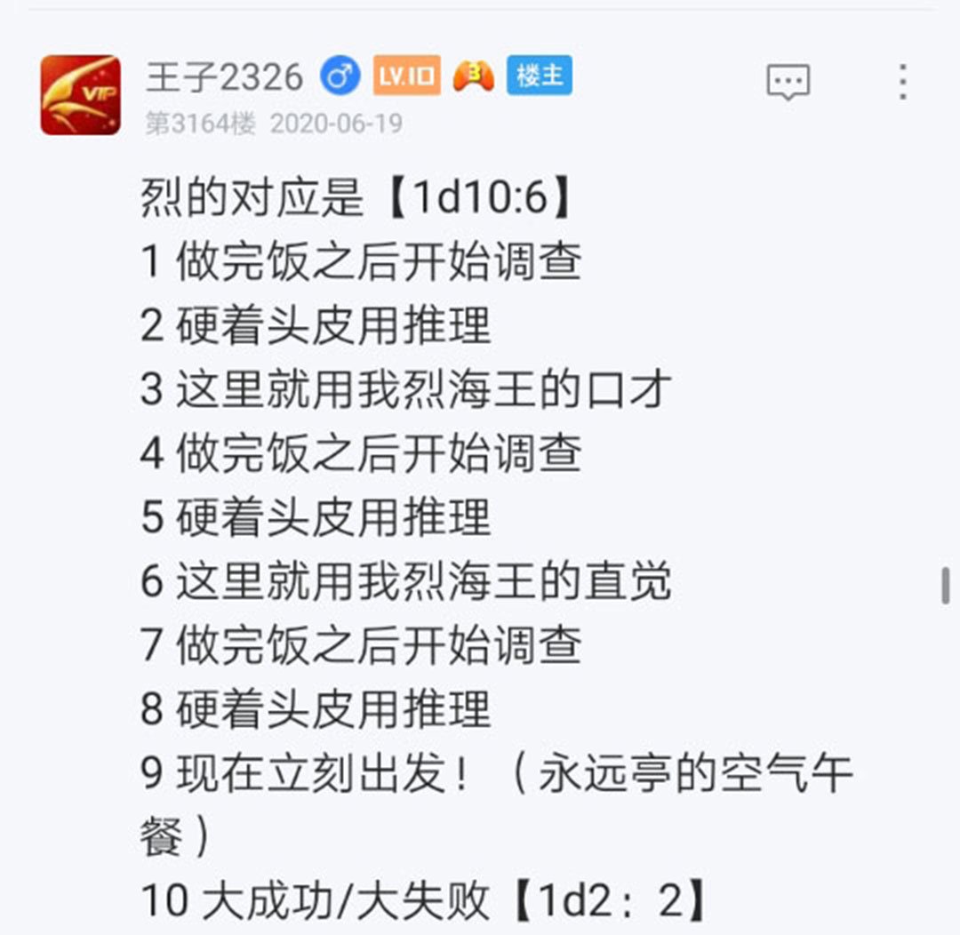 第20回