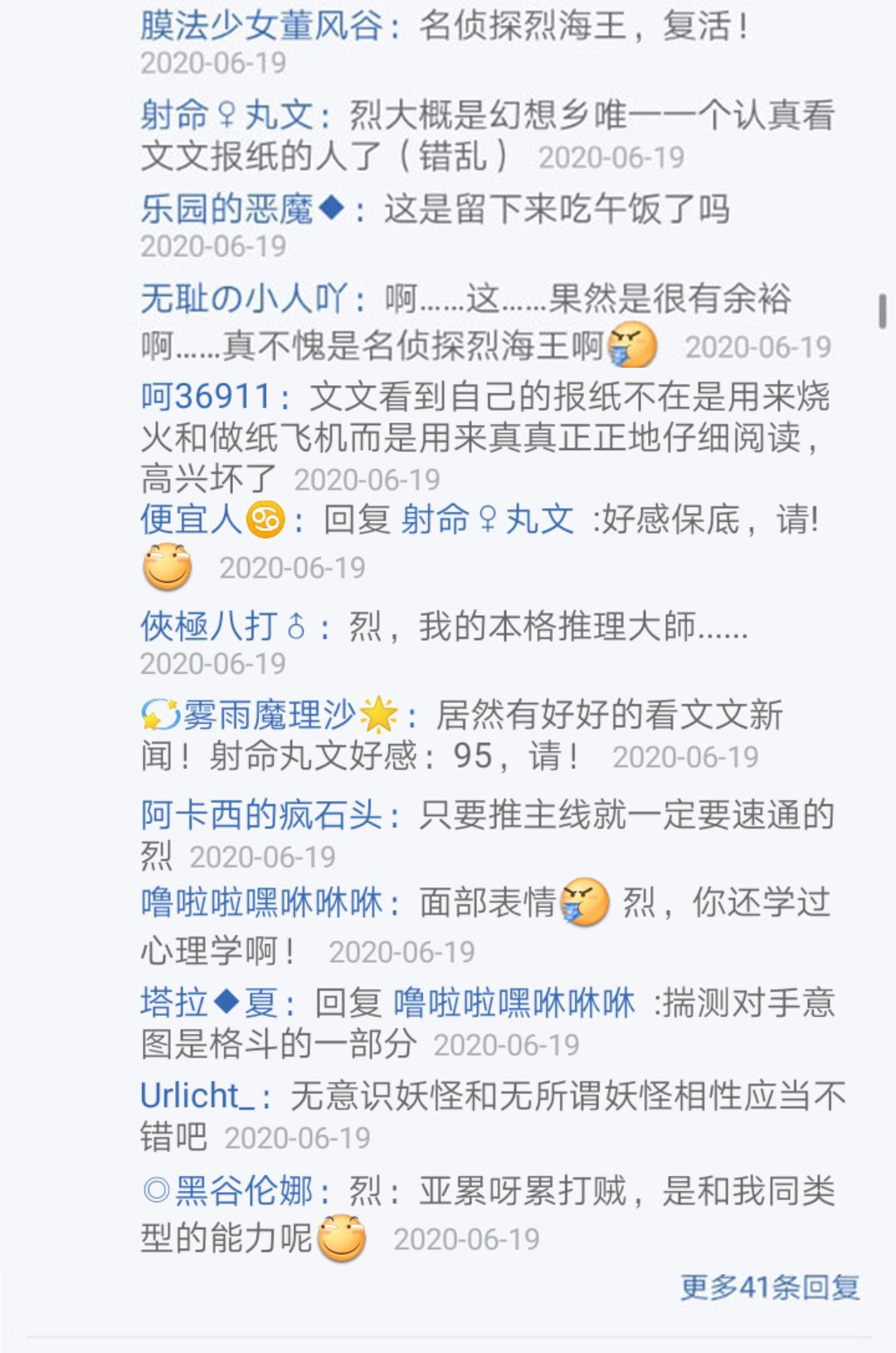 第20回
