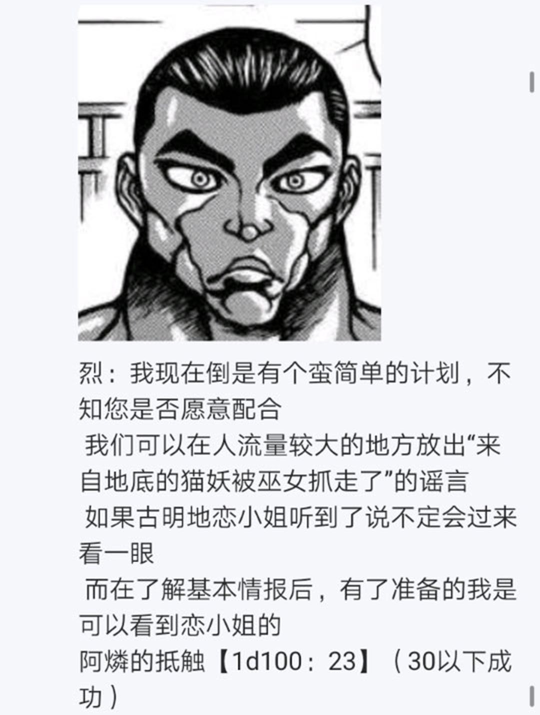 第20回