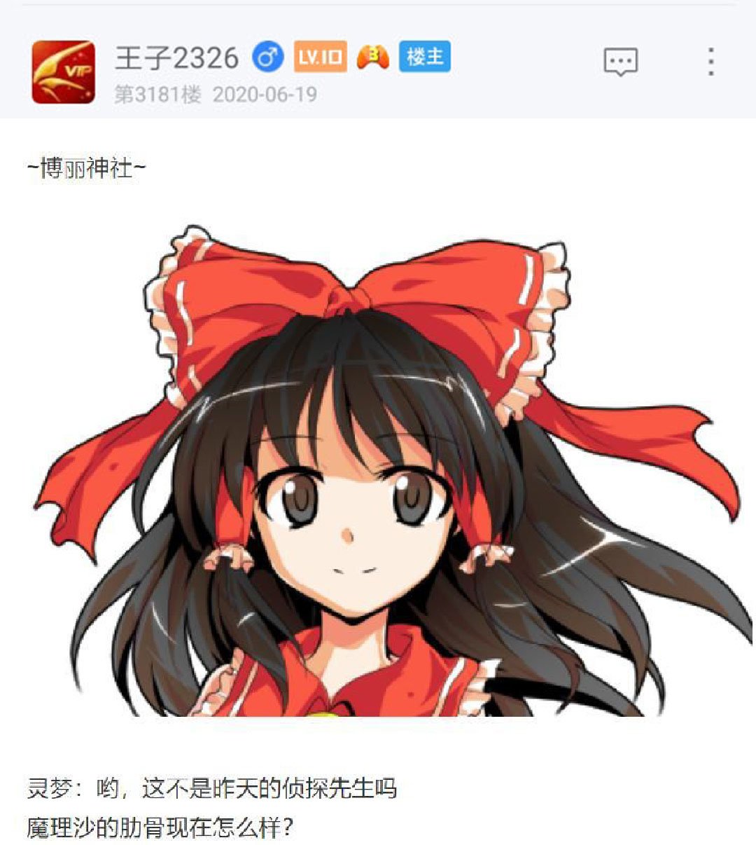 第20回