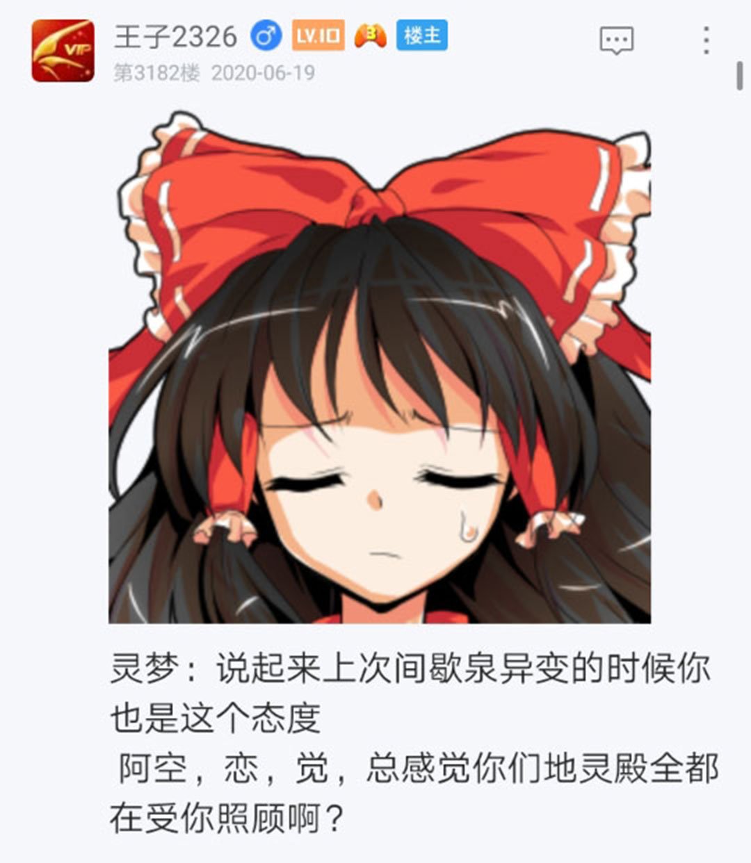 第20回