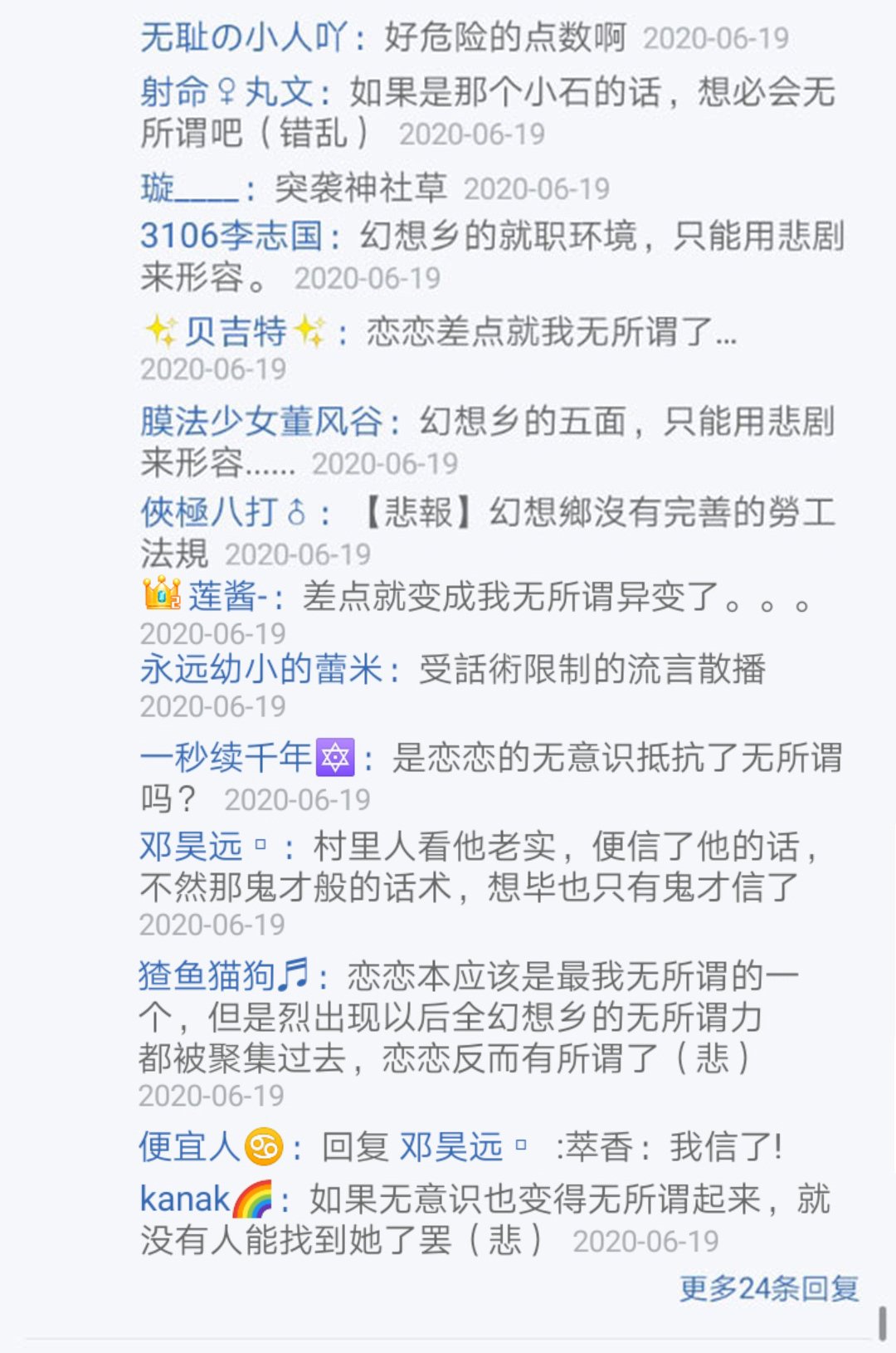 第20回