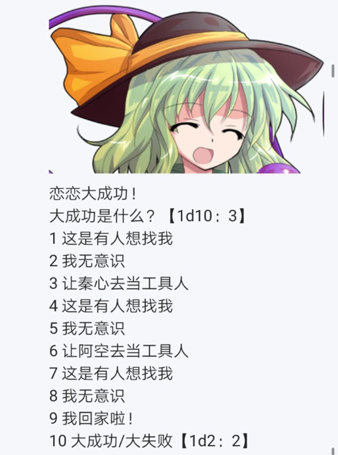 第20回