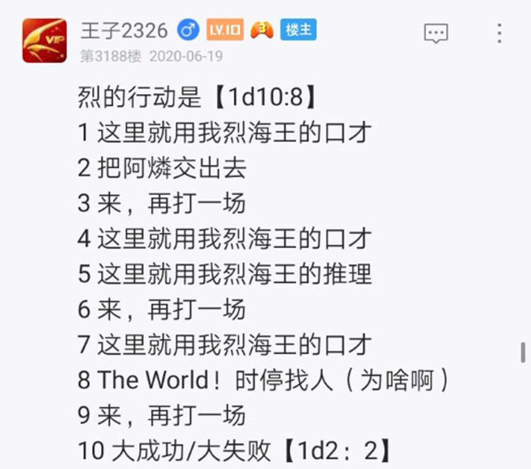 第20回