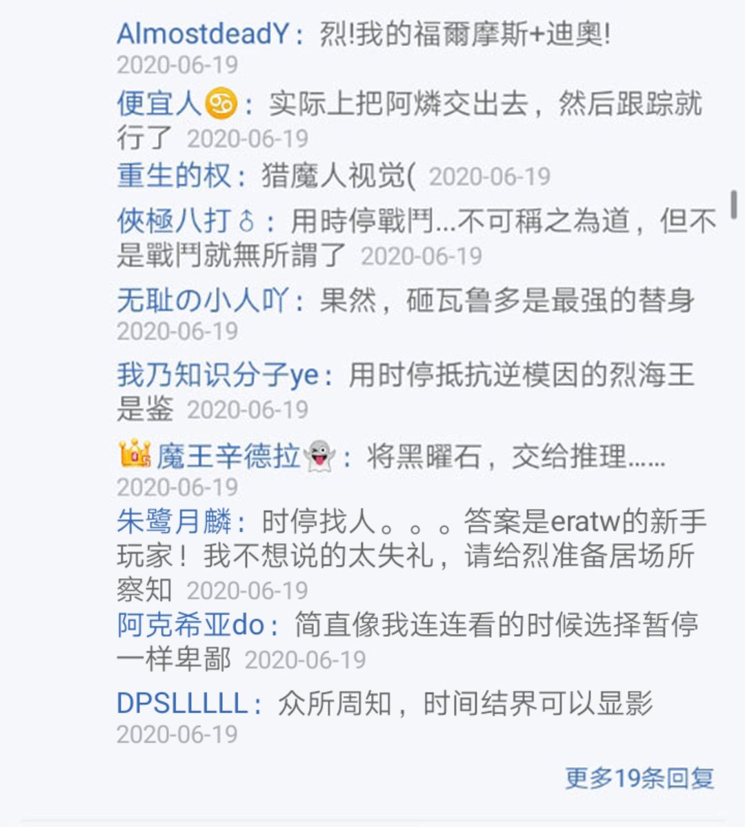 第20回