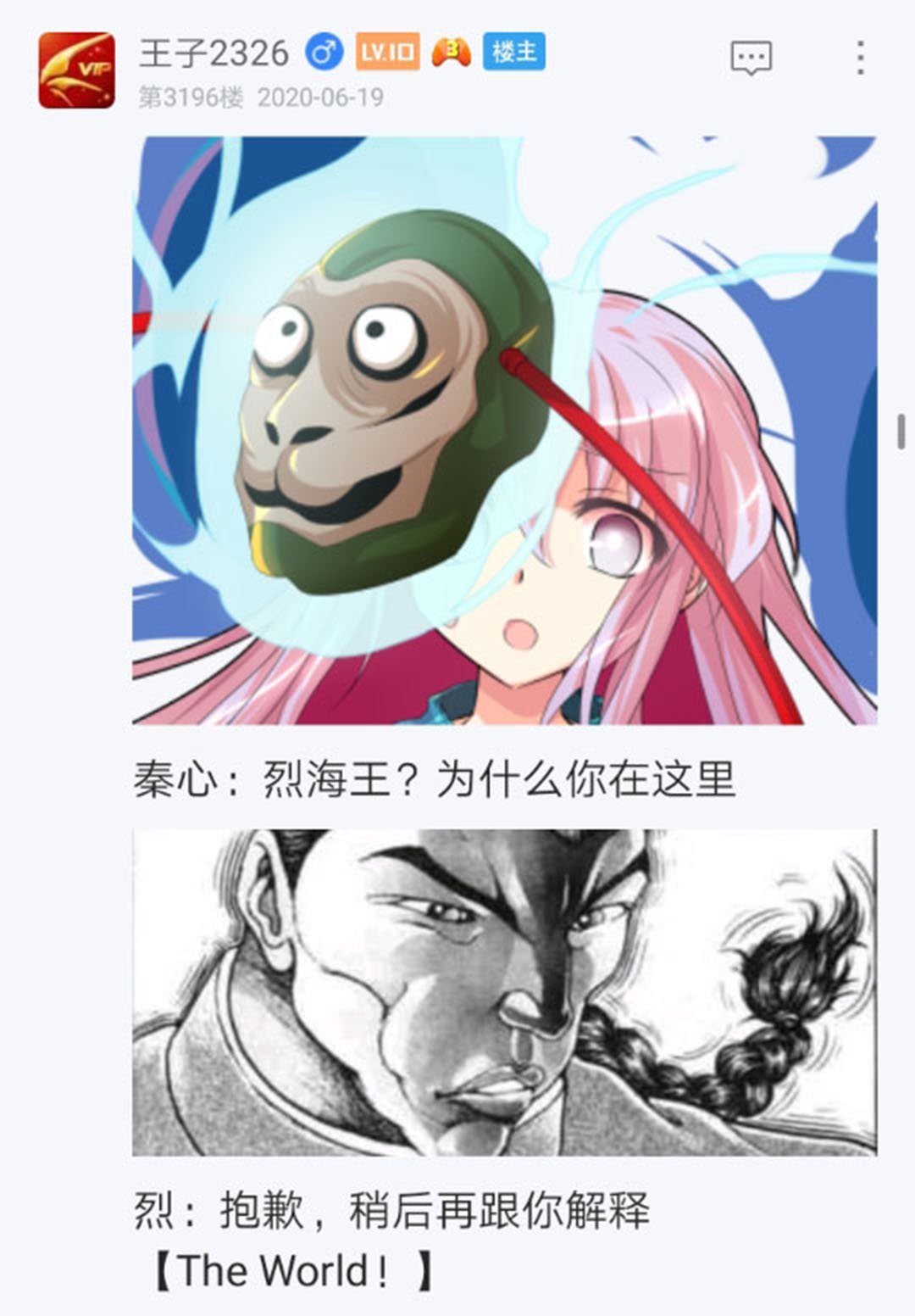 第20回