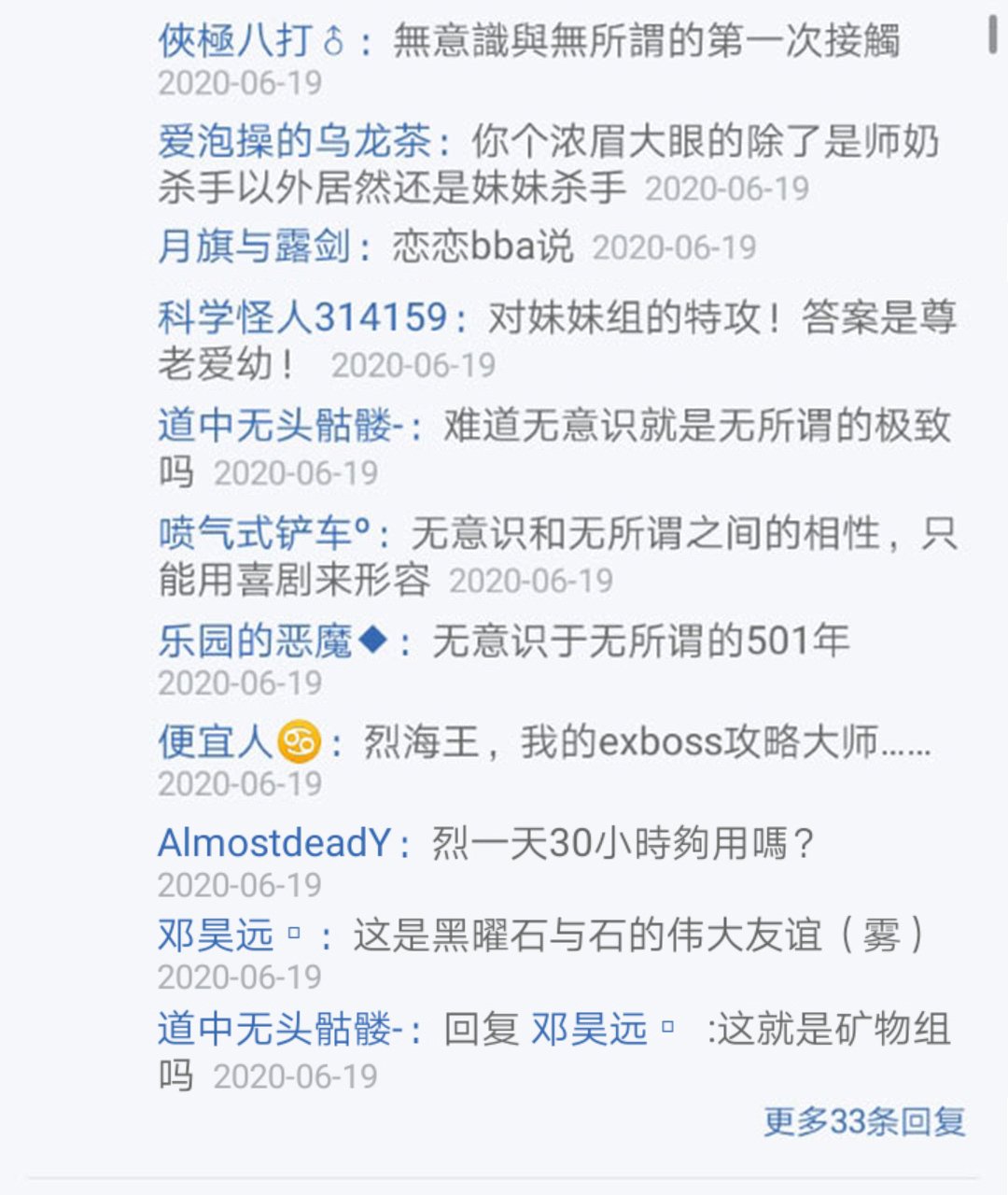 第20回