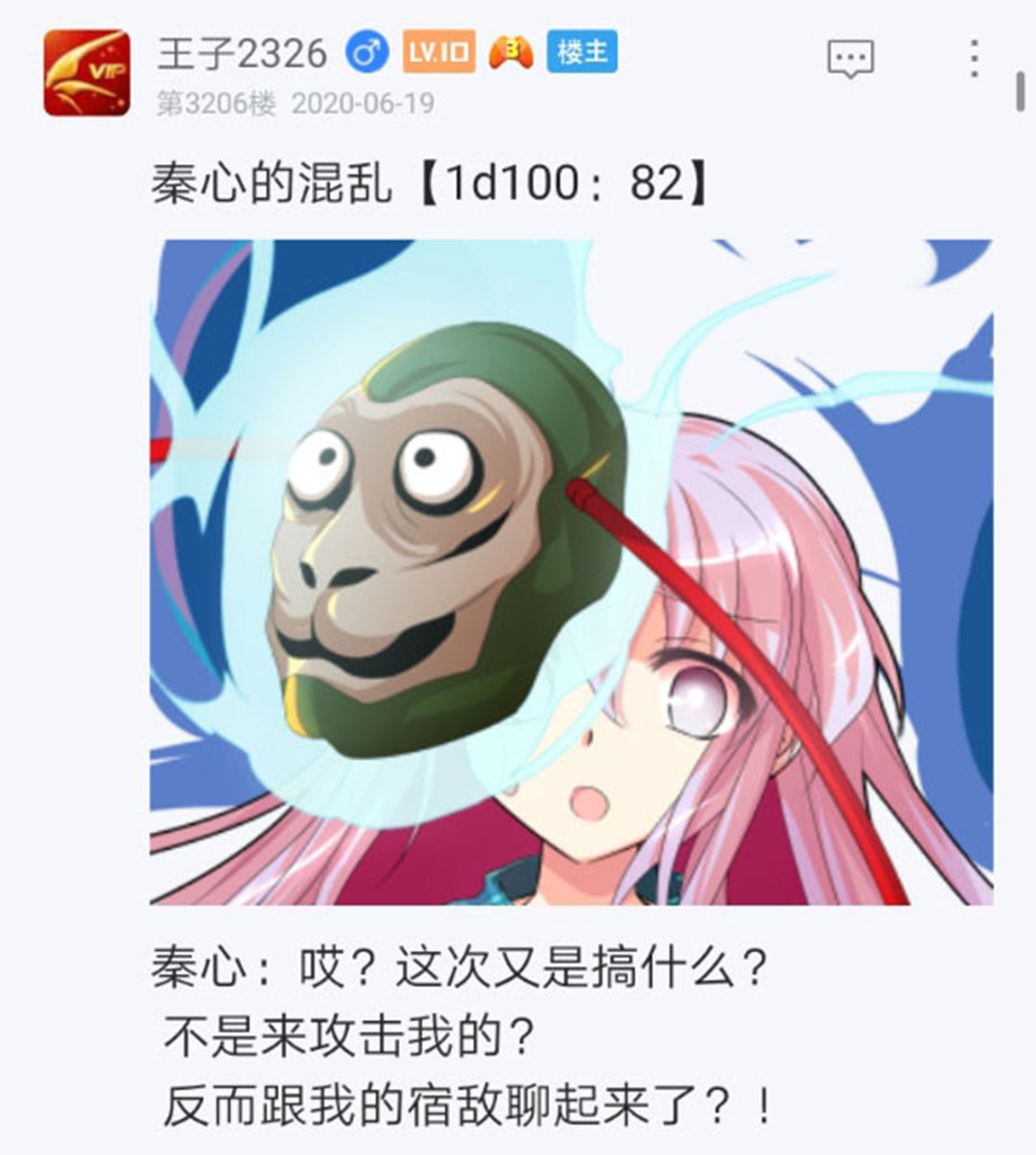 第20回
