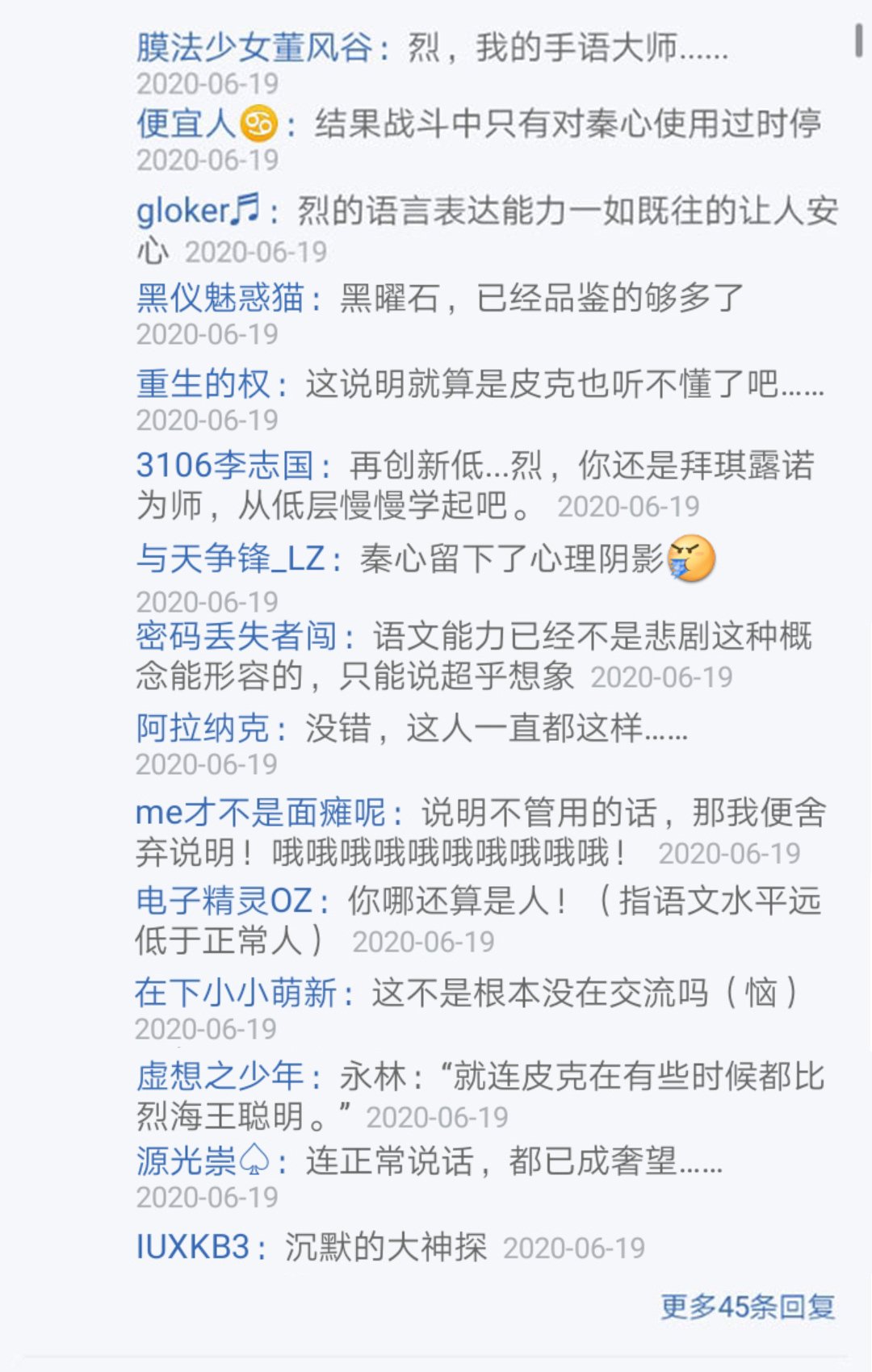 第20回