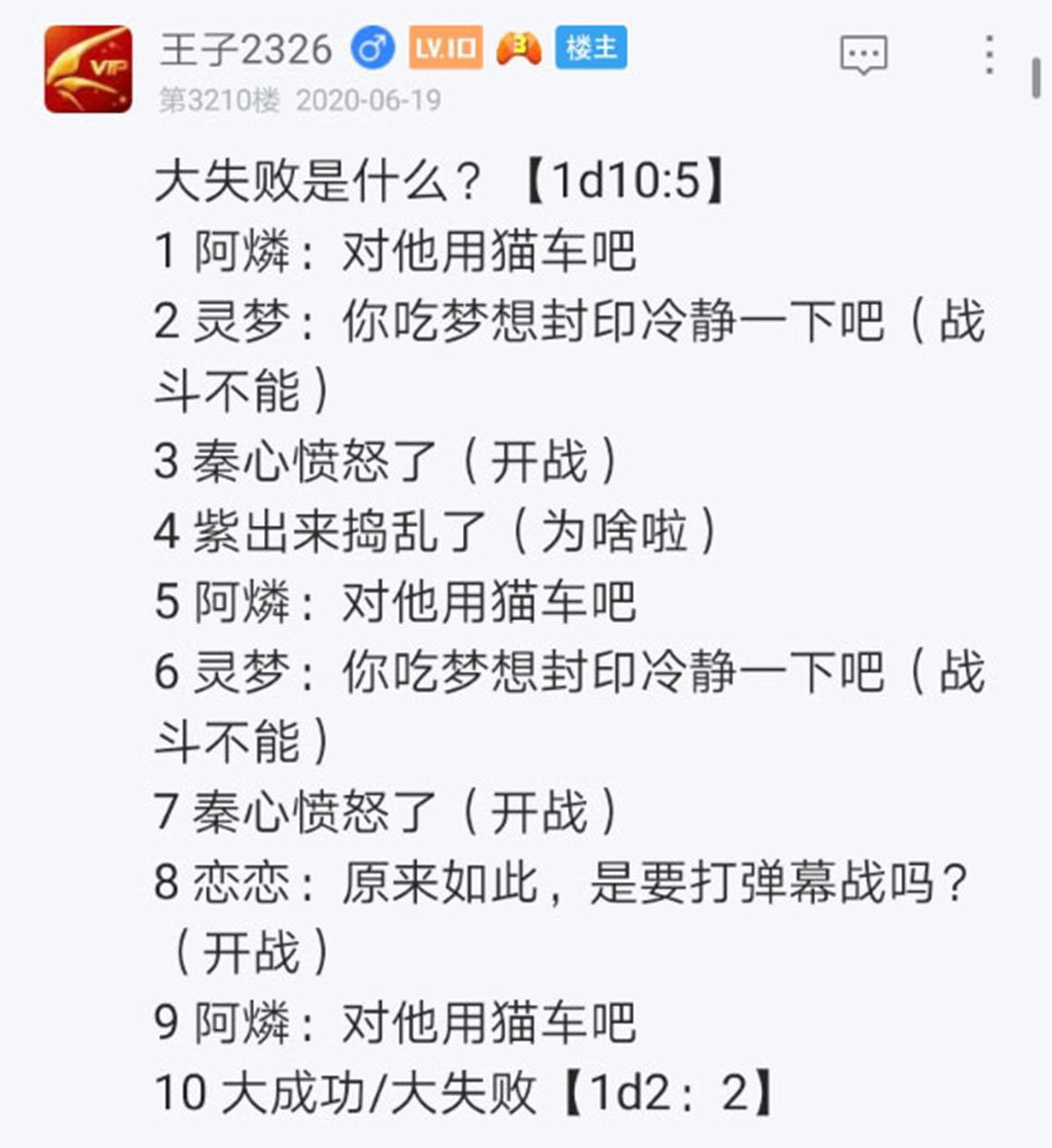 第20回