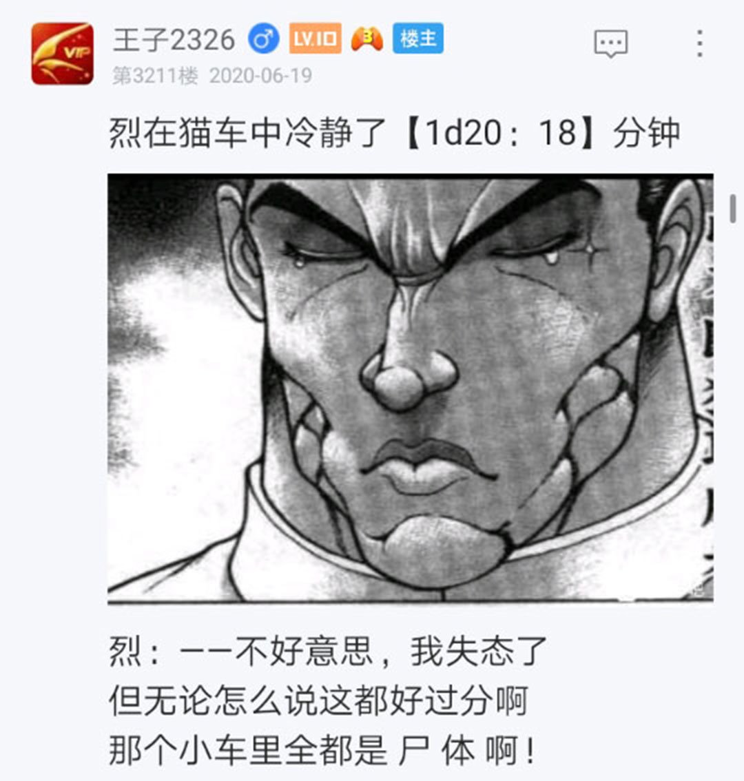 第20回