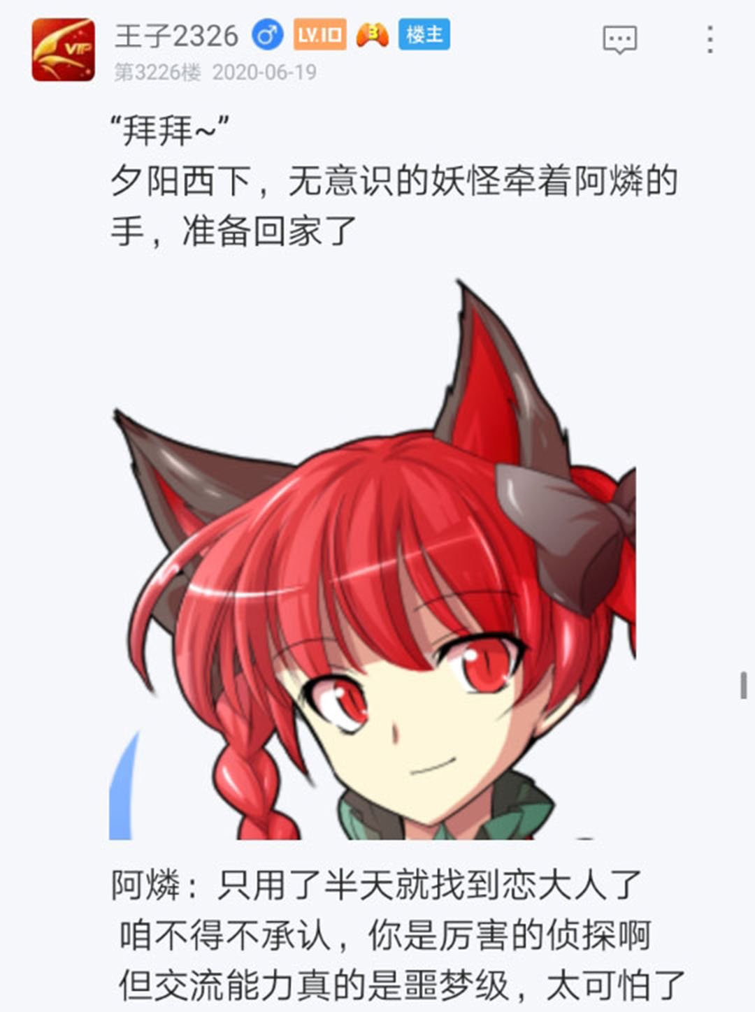 第20回