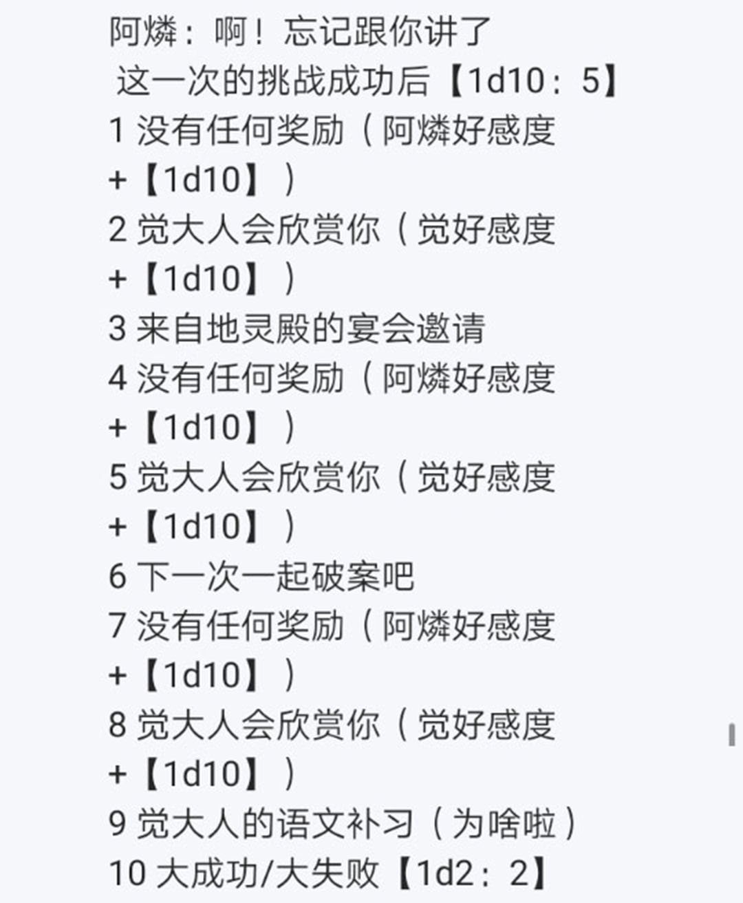 第20回