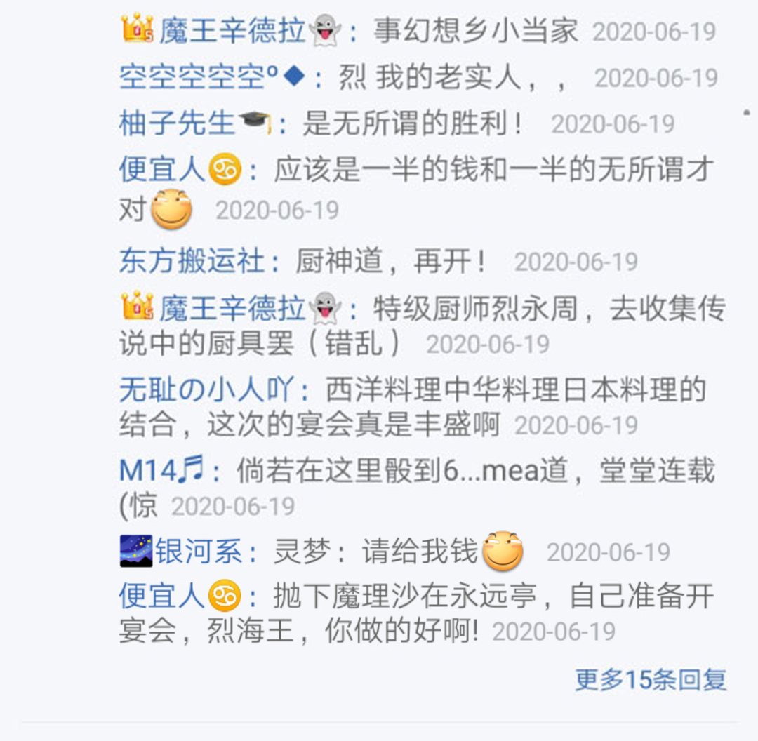 第20回
