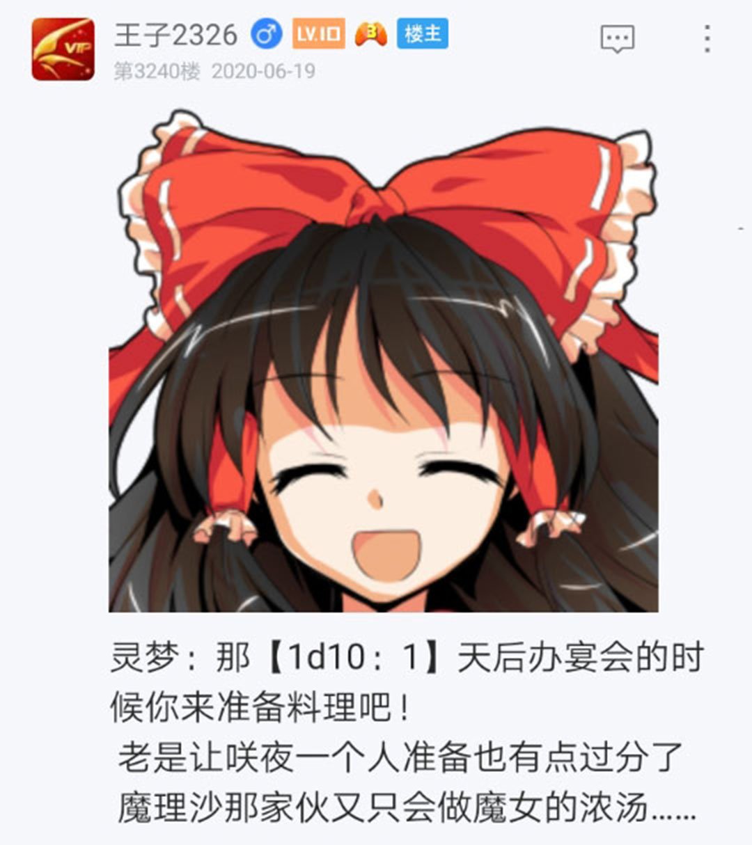 第20回