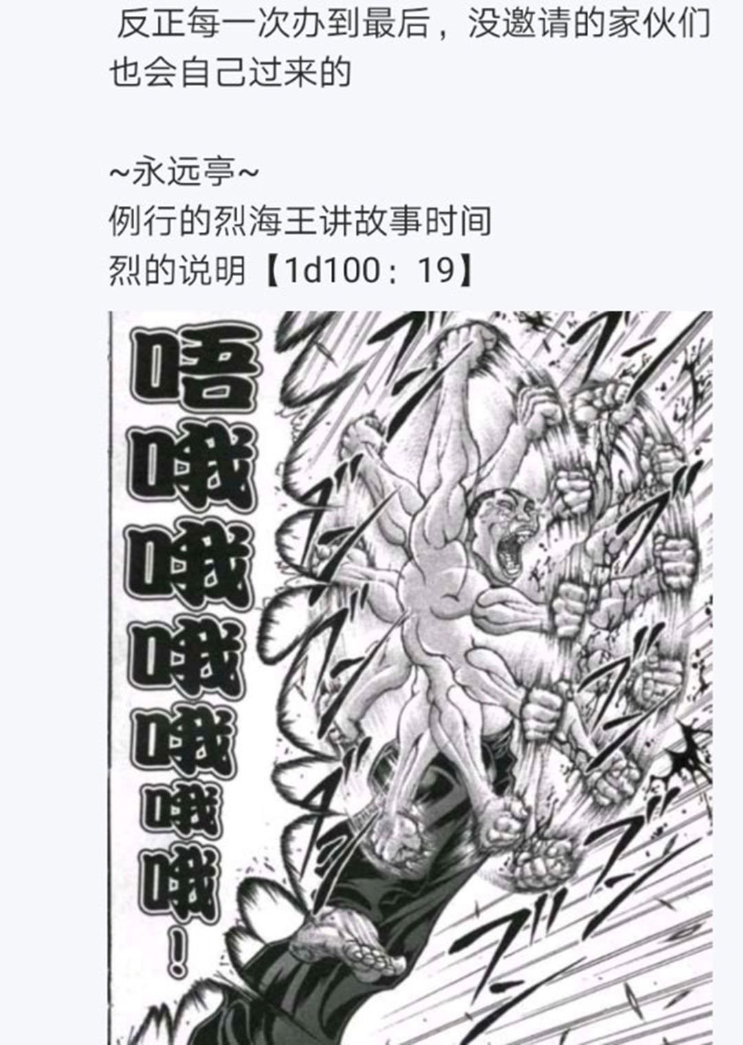 第20回