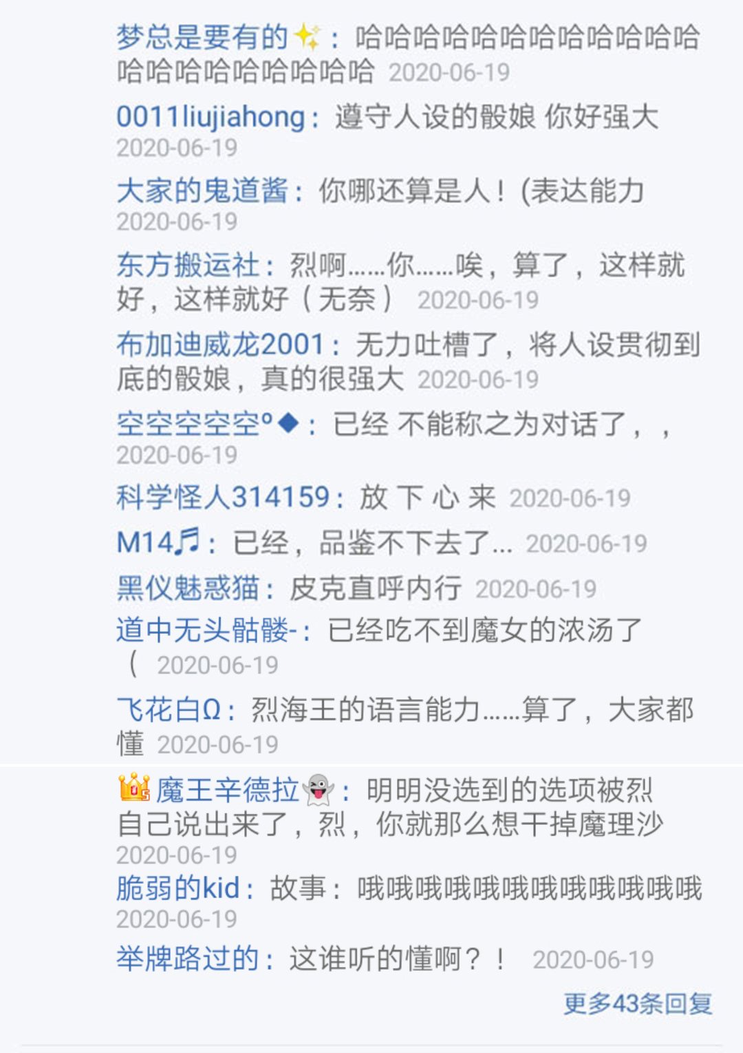 第20回