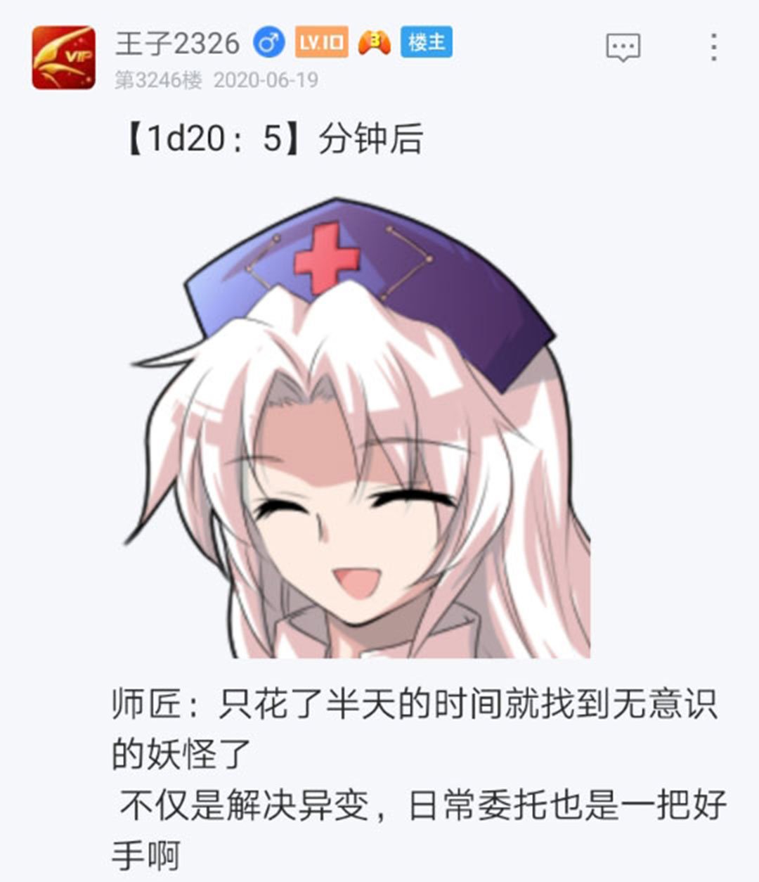 第20回