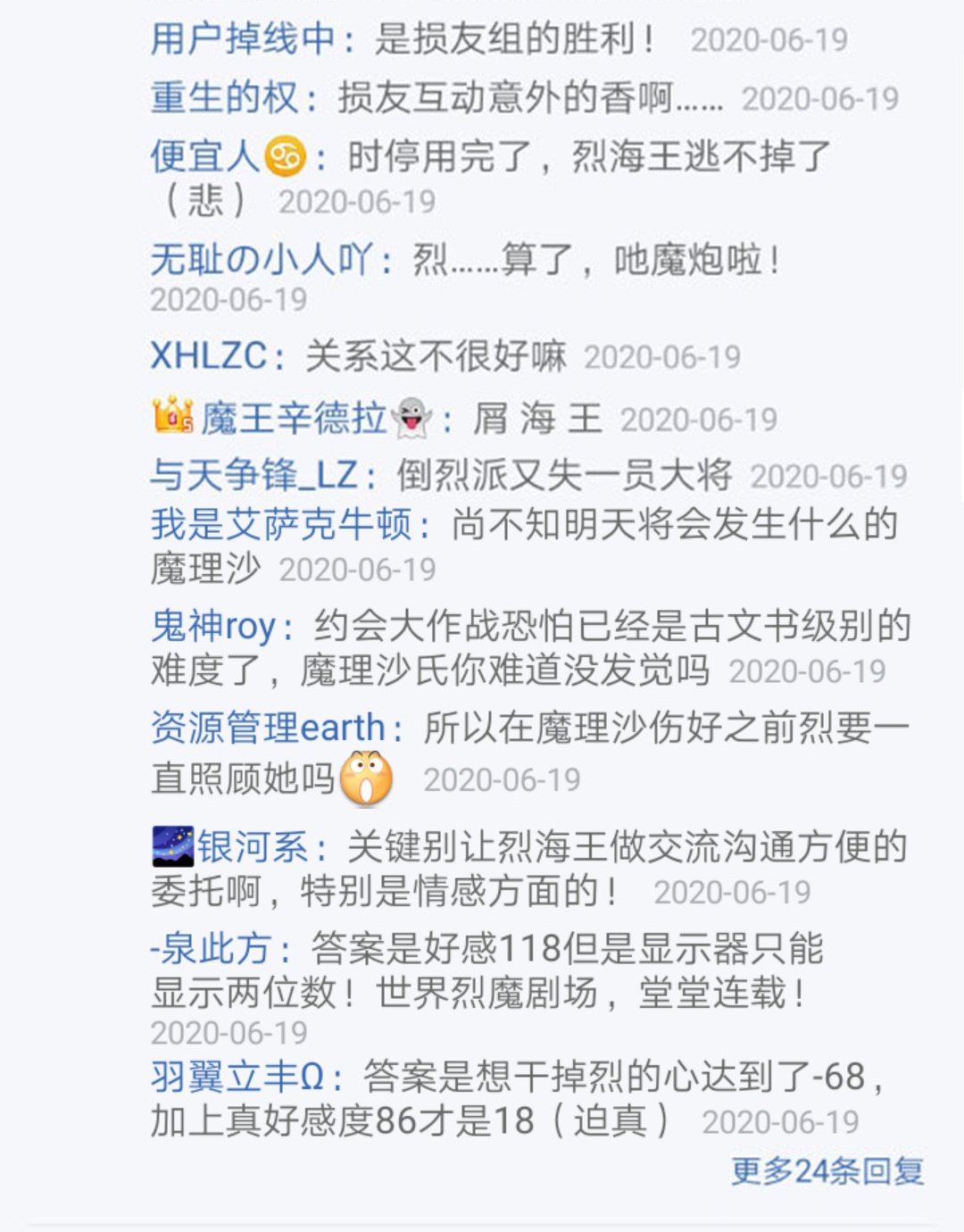 第20回