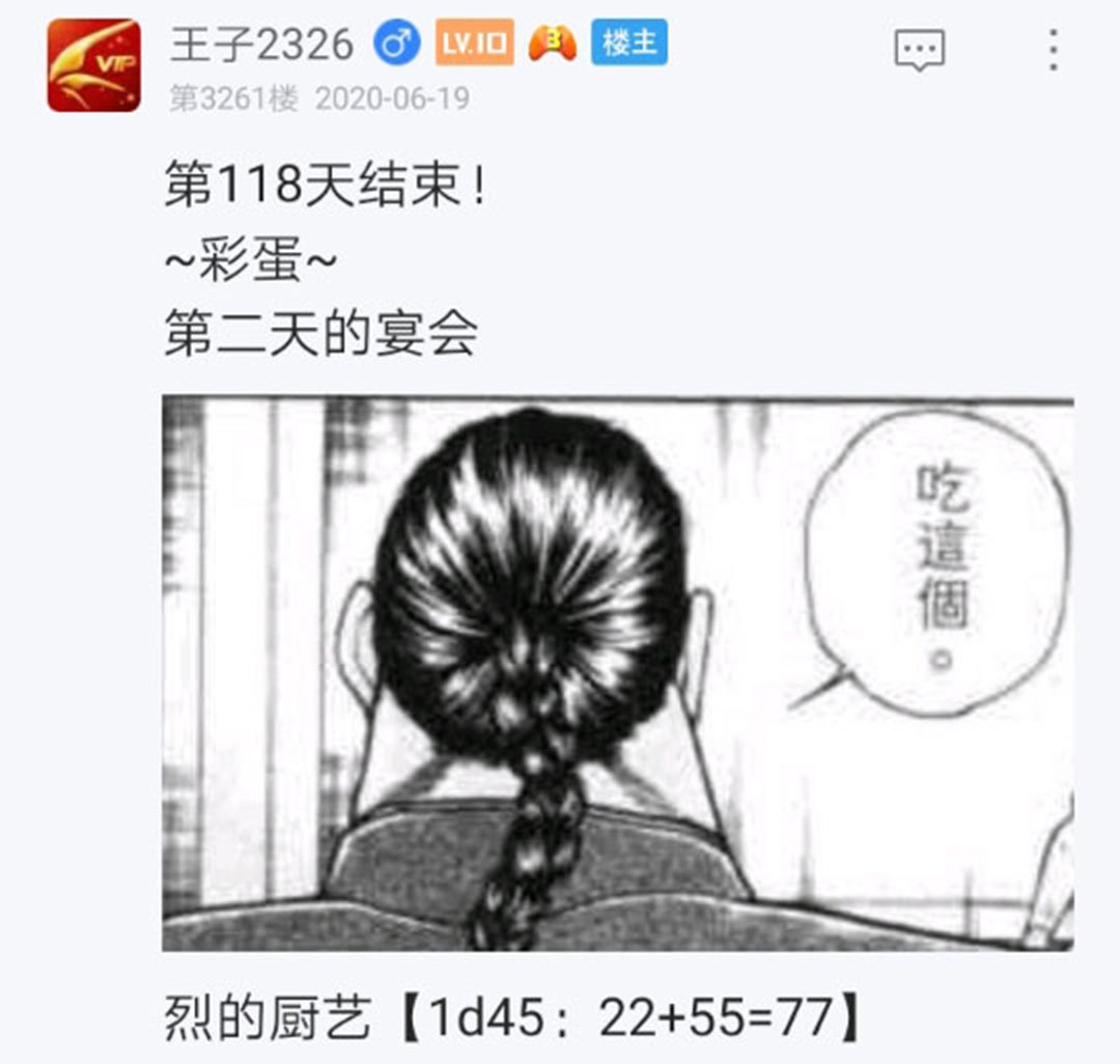 第20回