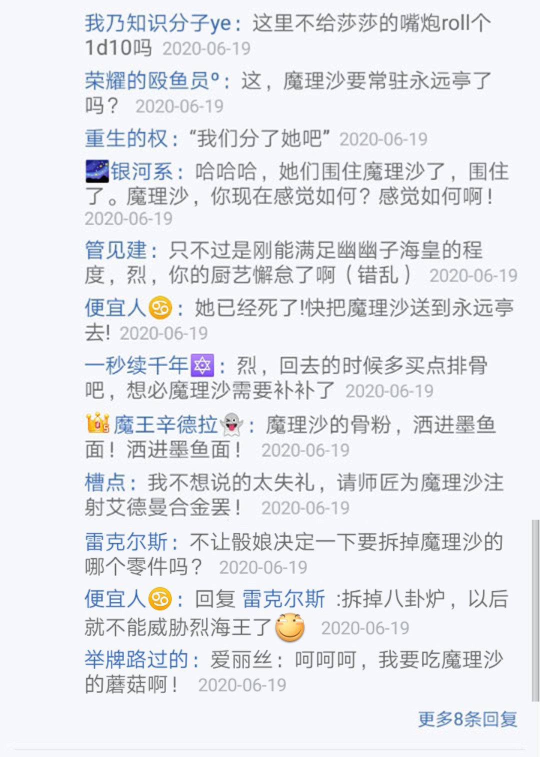 第20回