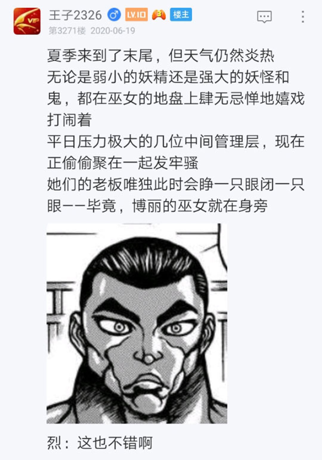 第20回