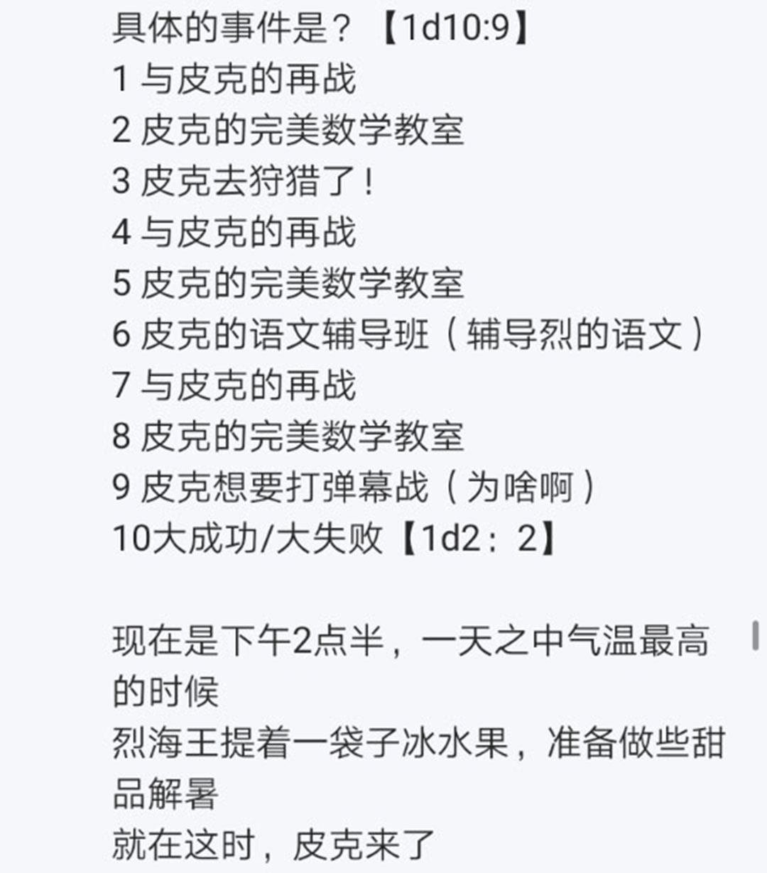 第21回