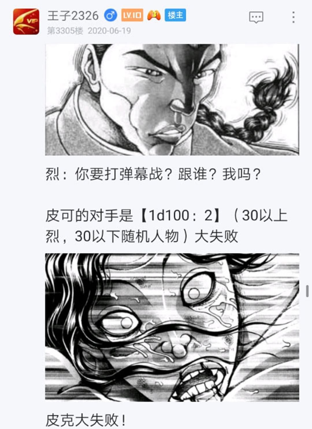 第21回