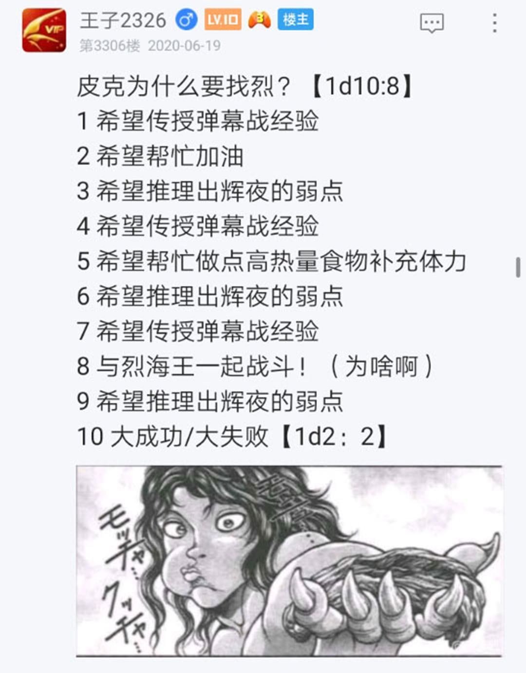 第21回