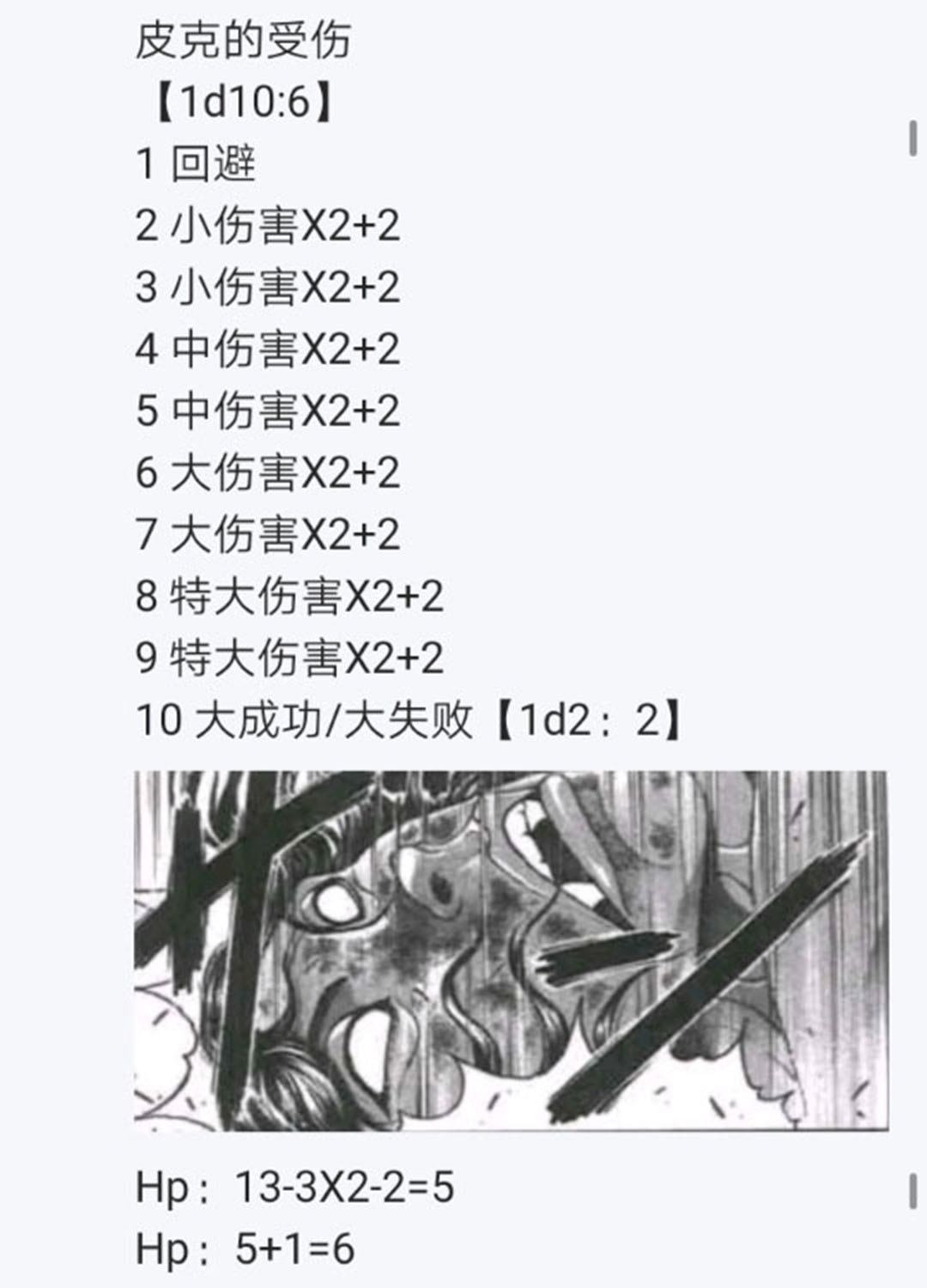 第21回