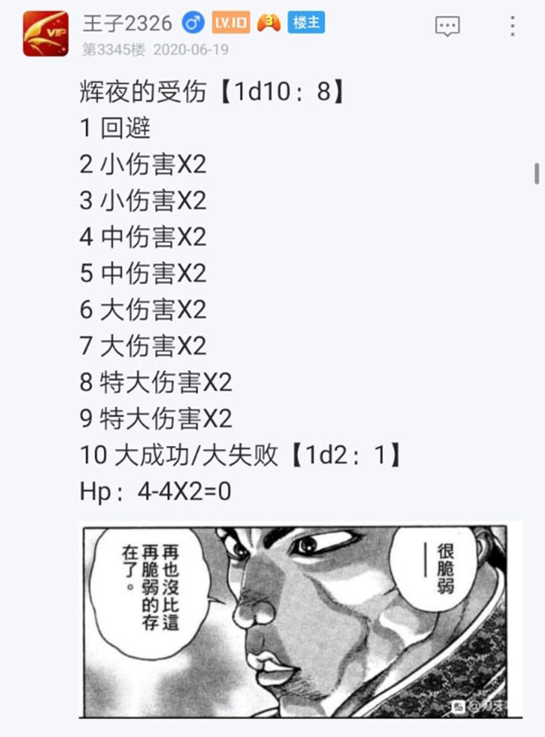 第21回