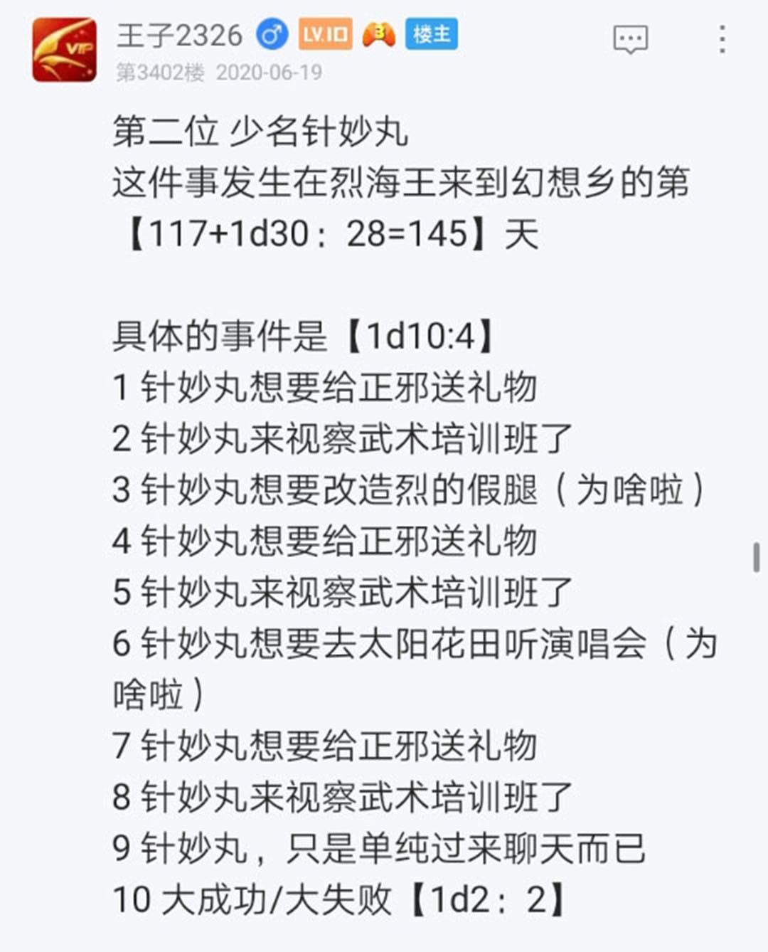 第21回
