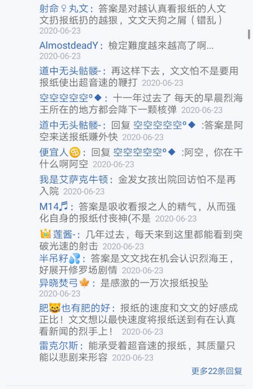 第23回