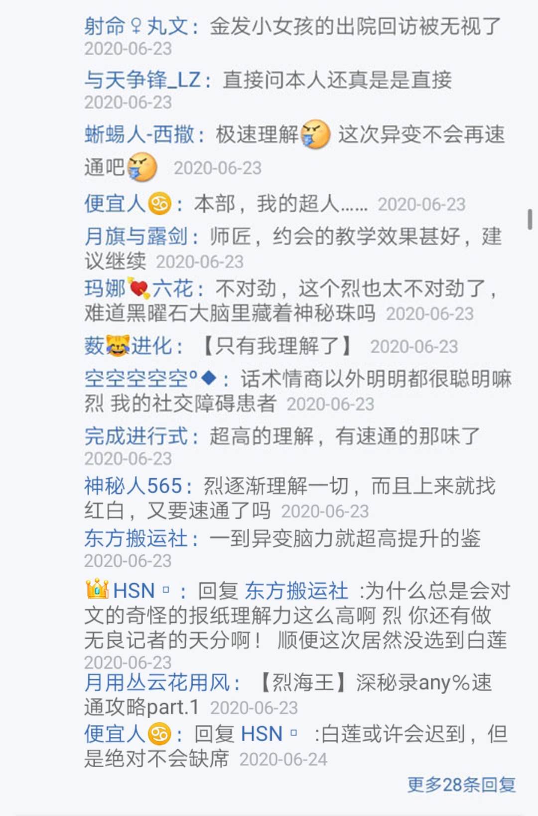 第23回