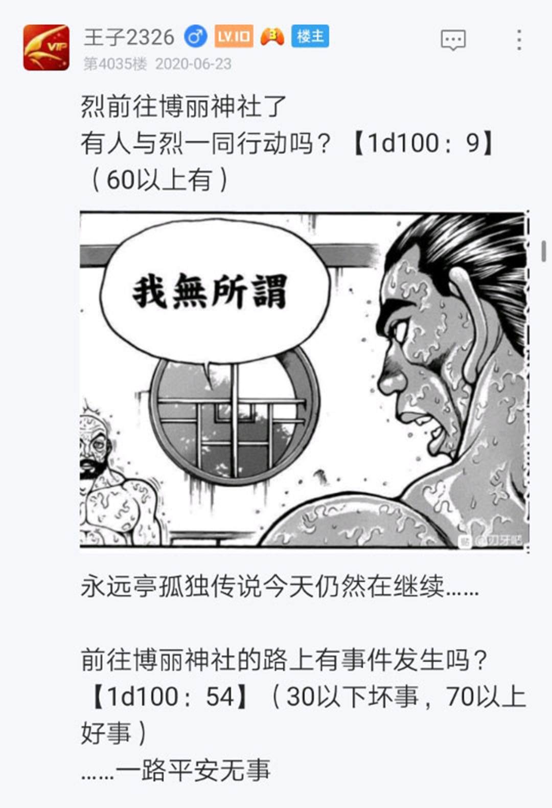 第23回