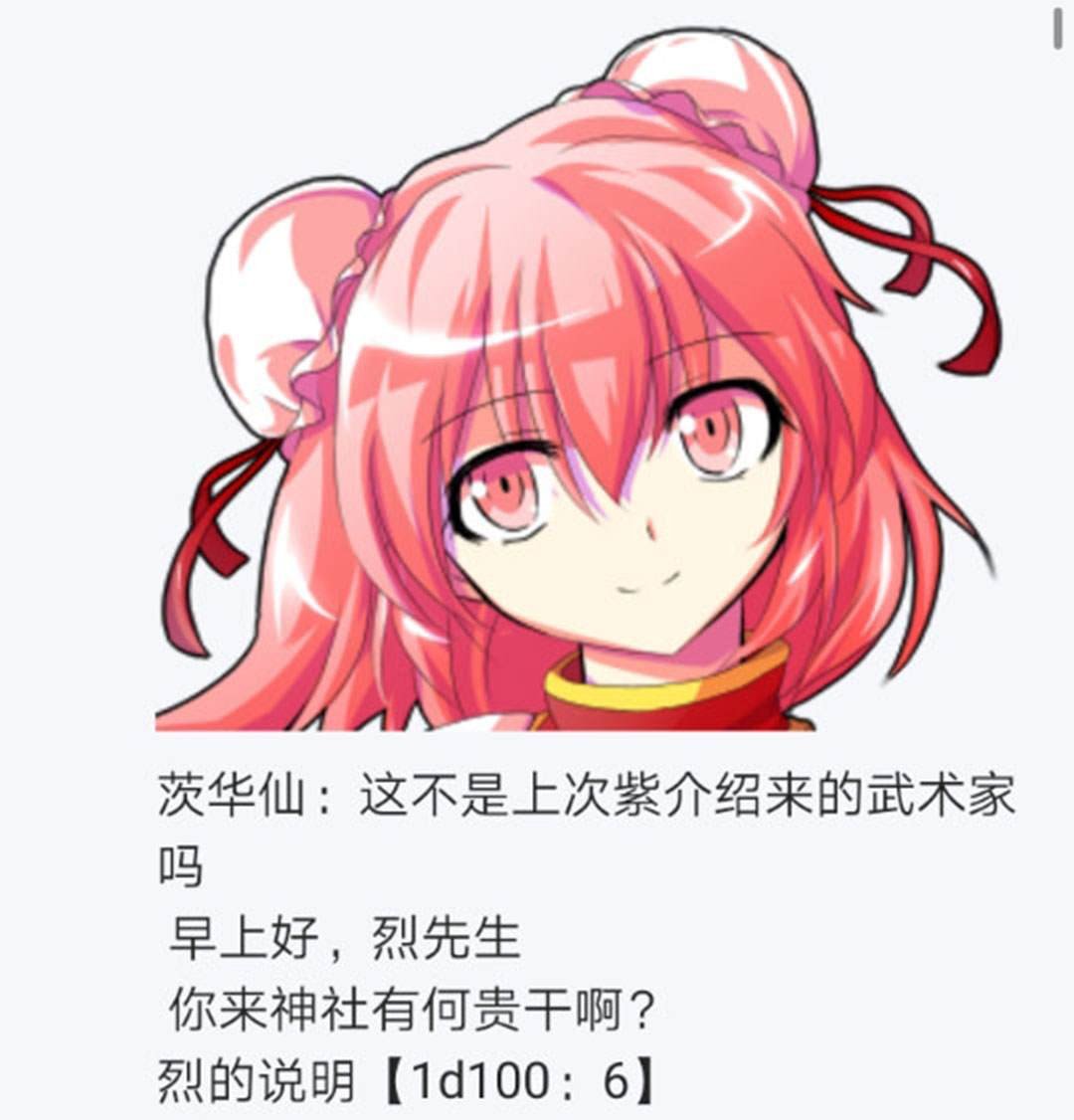 第23回