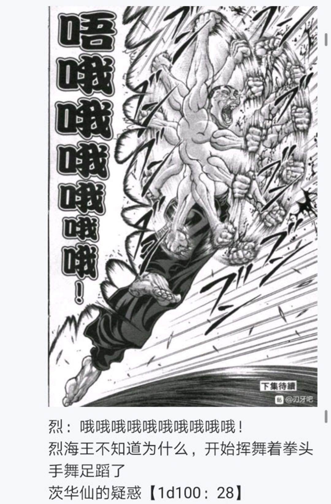 第23回