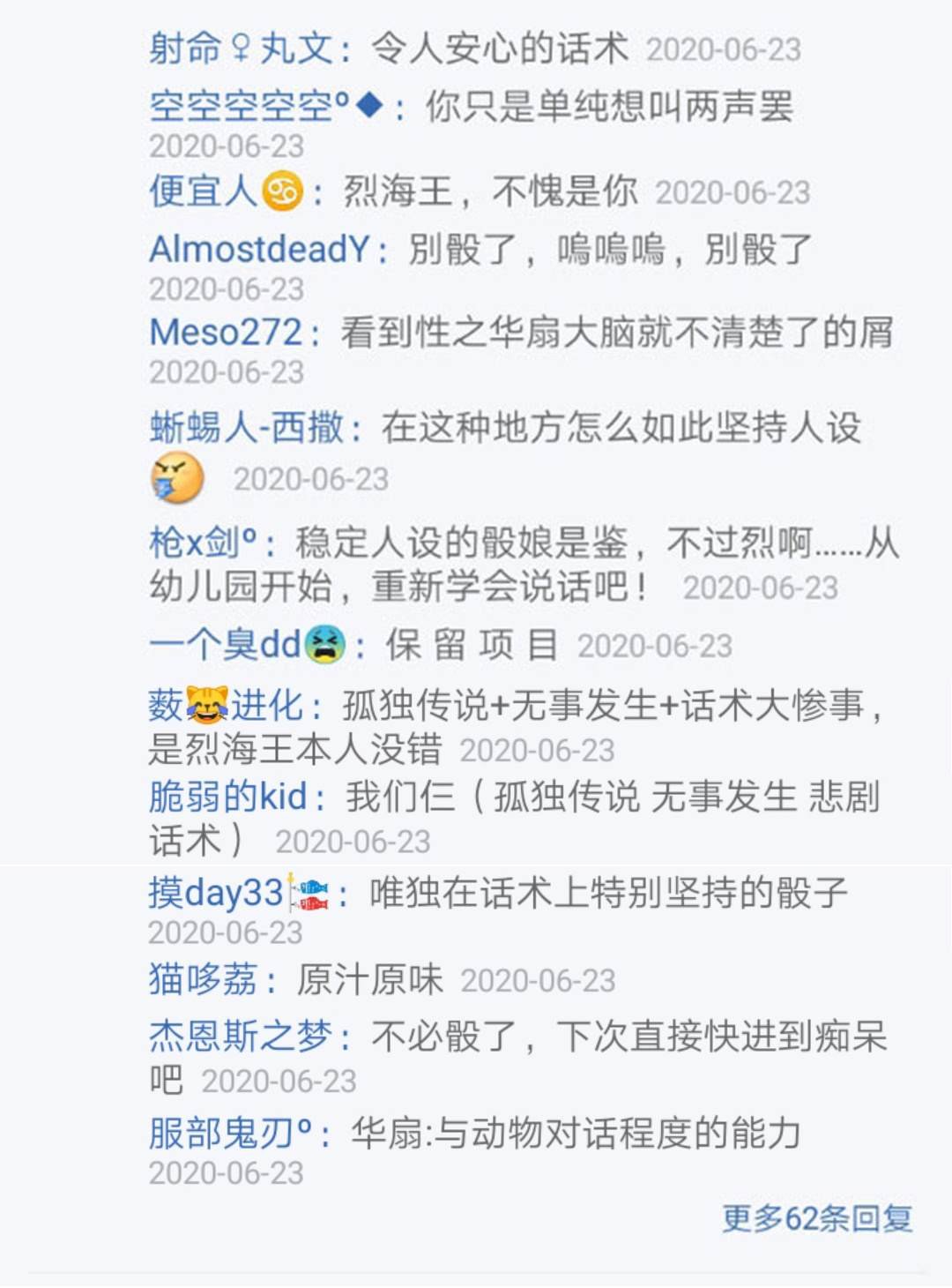 第23回