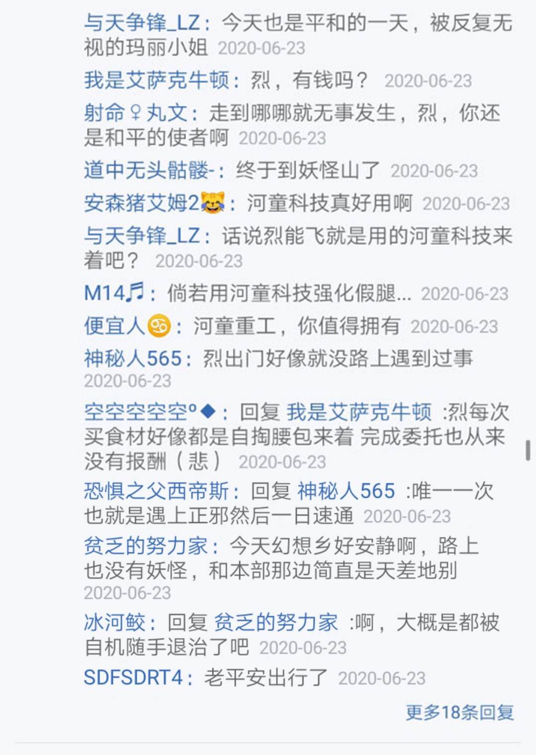 第23回