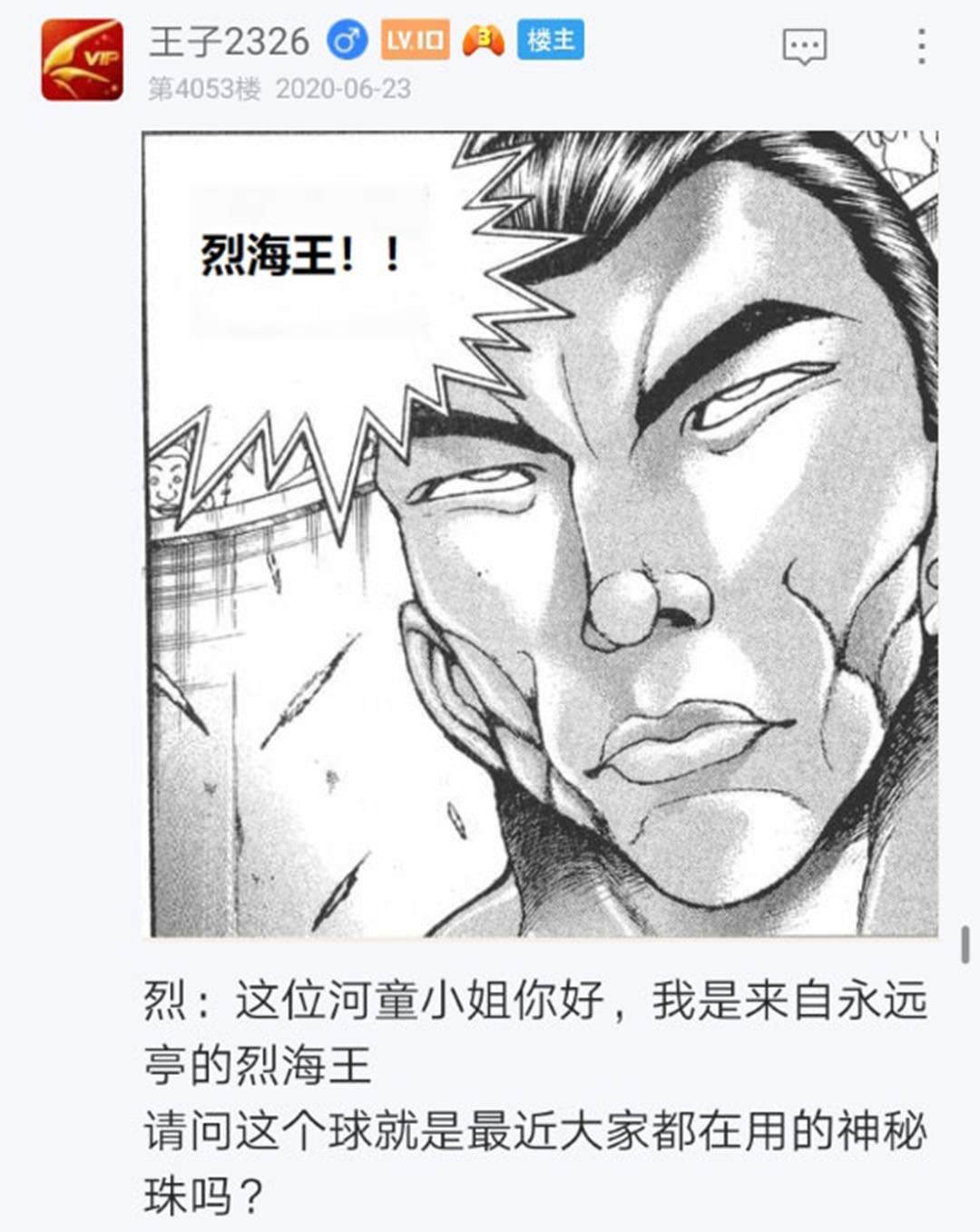 第23回