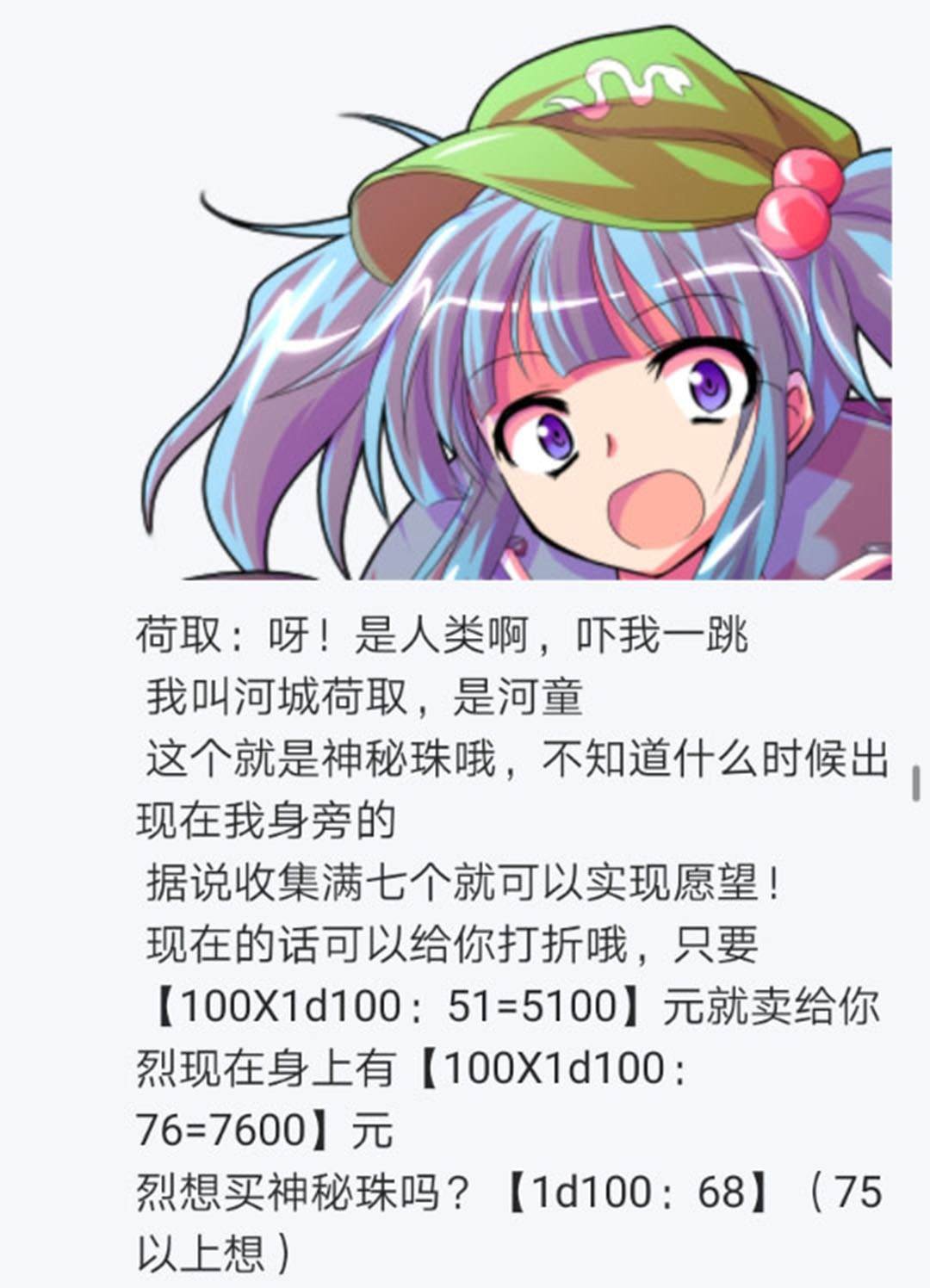 第23回