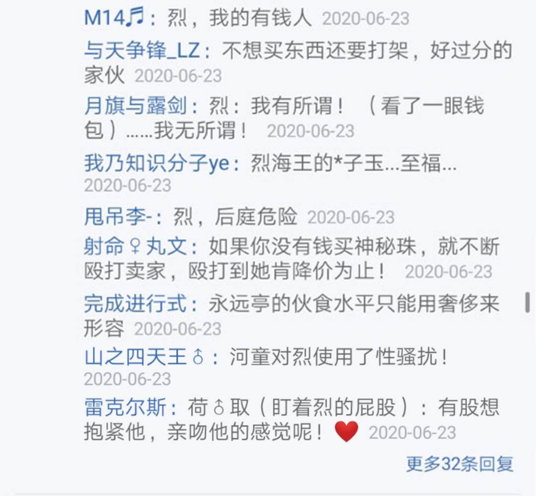 第23回