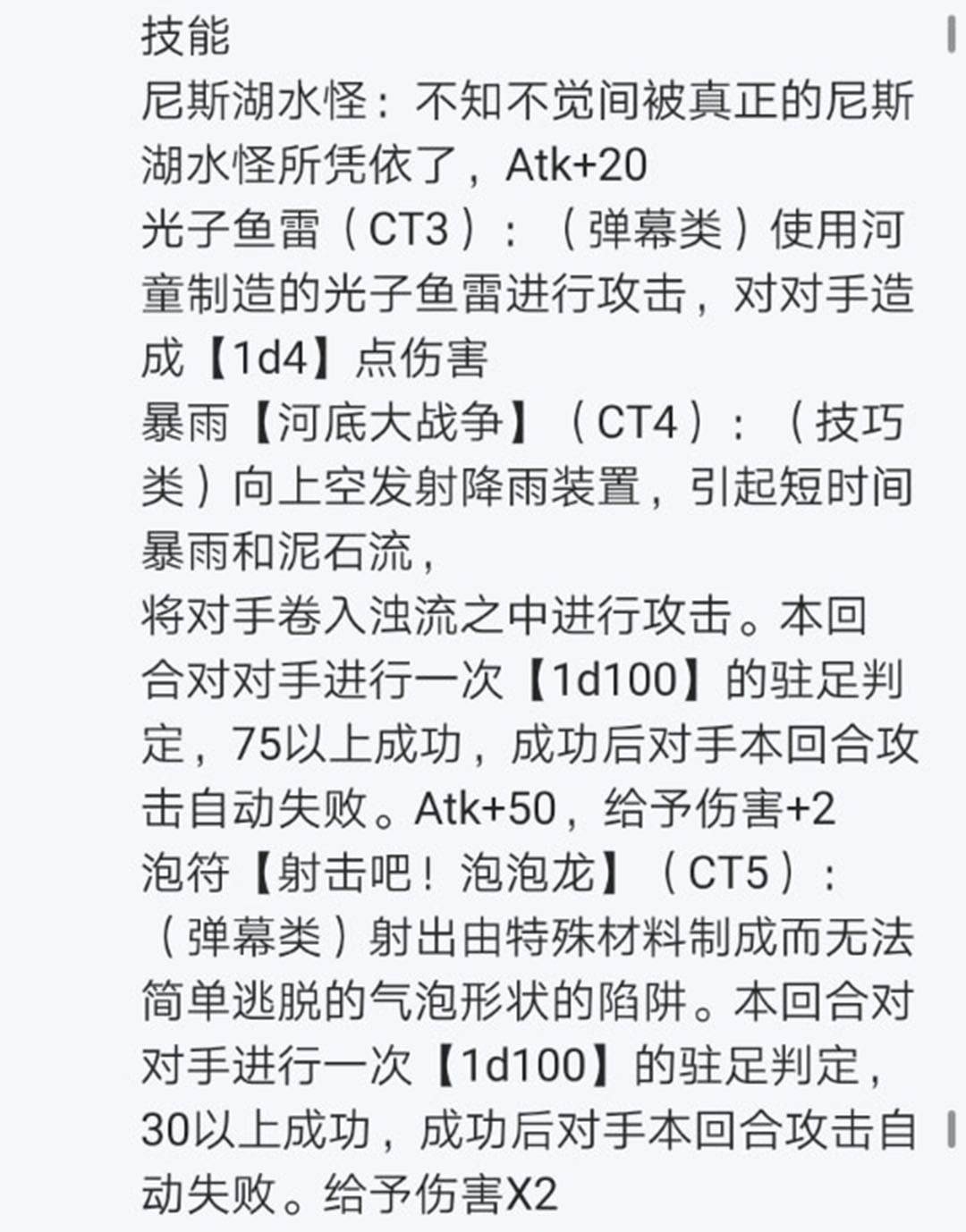 第23回